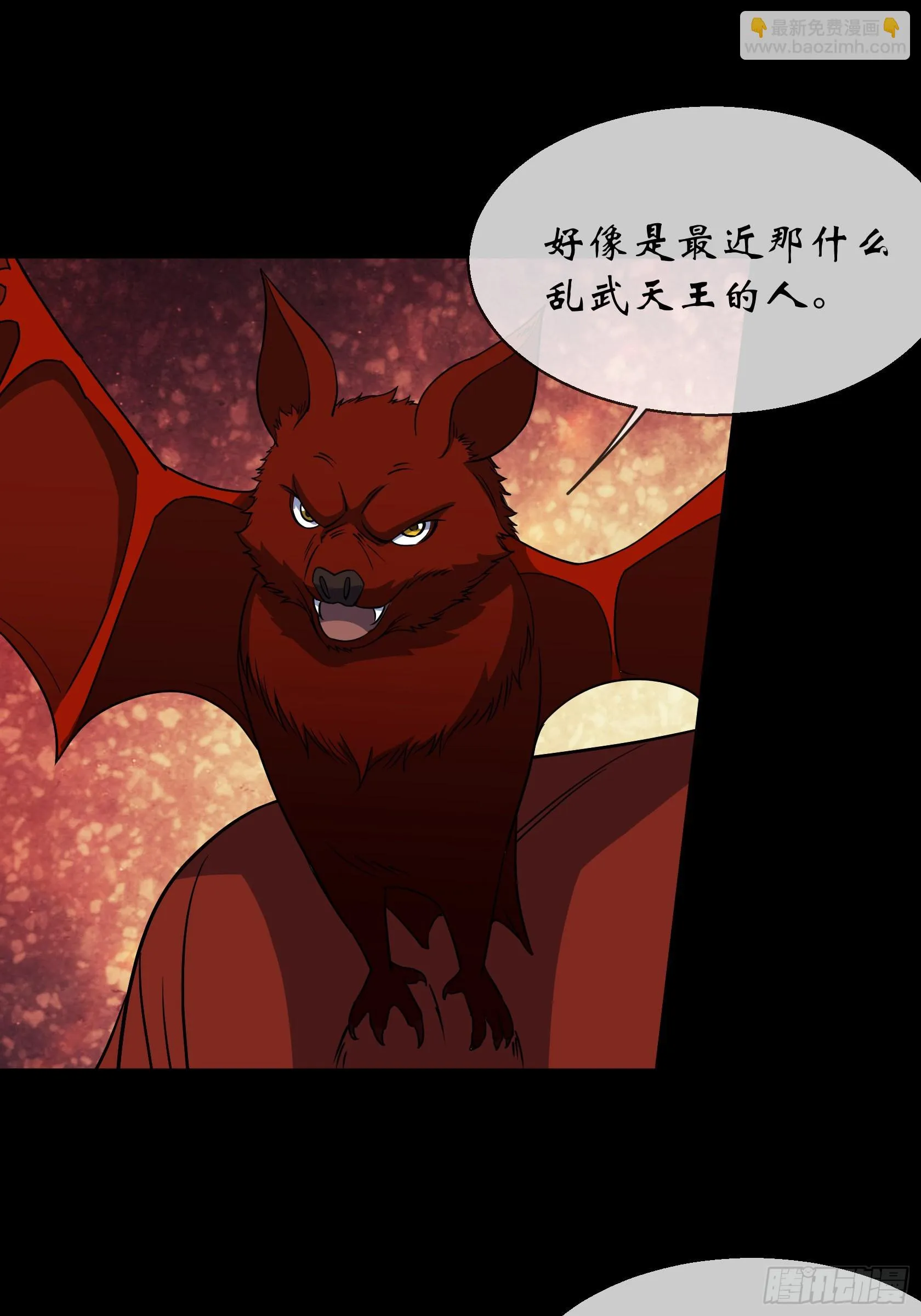 第98话 鬼郡守 第17页
