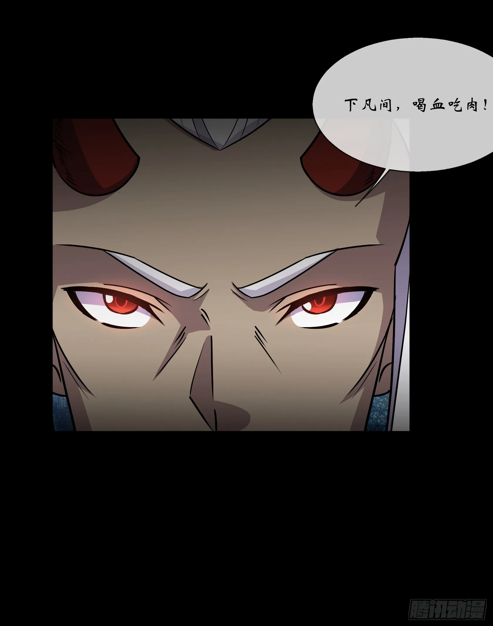 第98话 鬼郡守 第20页