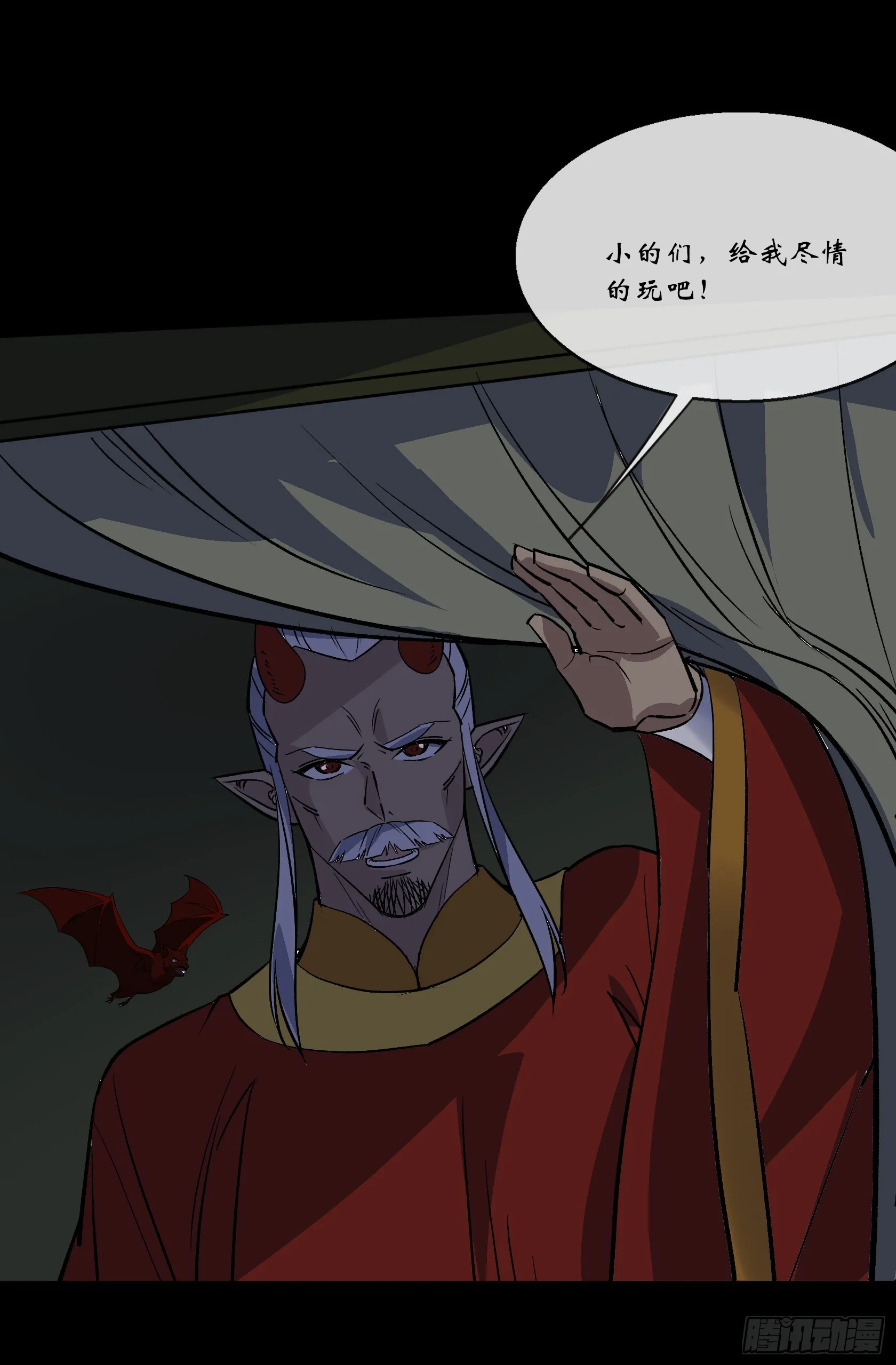第98话 鬼郡守 第30页