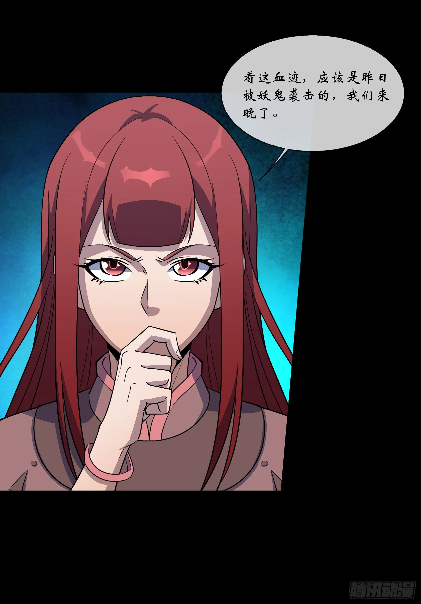 第96话 主动进攻 第4页