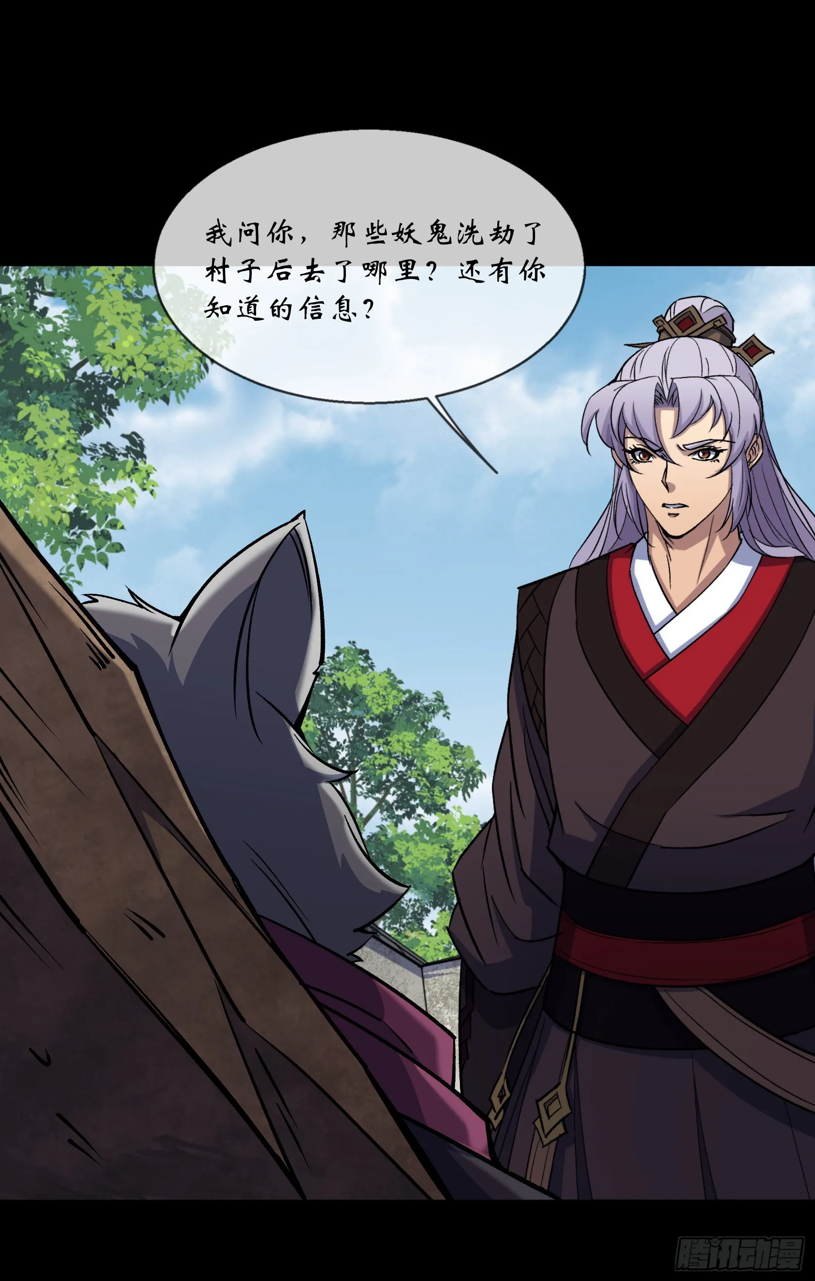 第96话 主动进攻 第9页