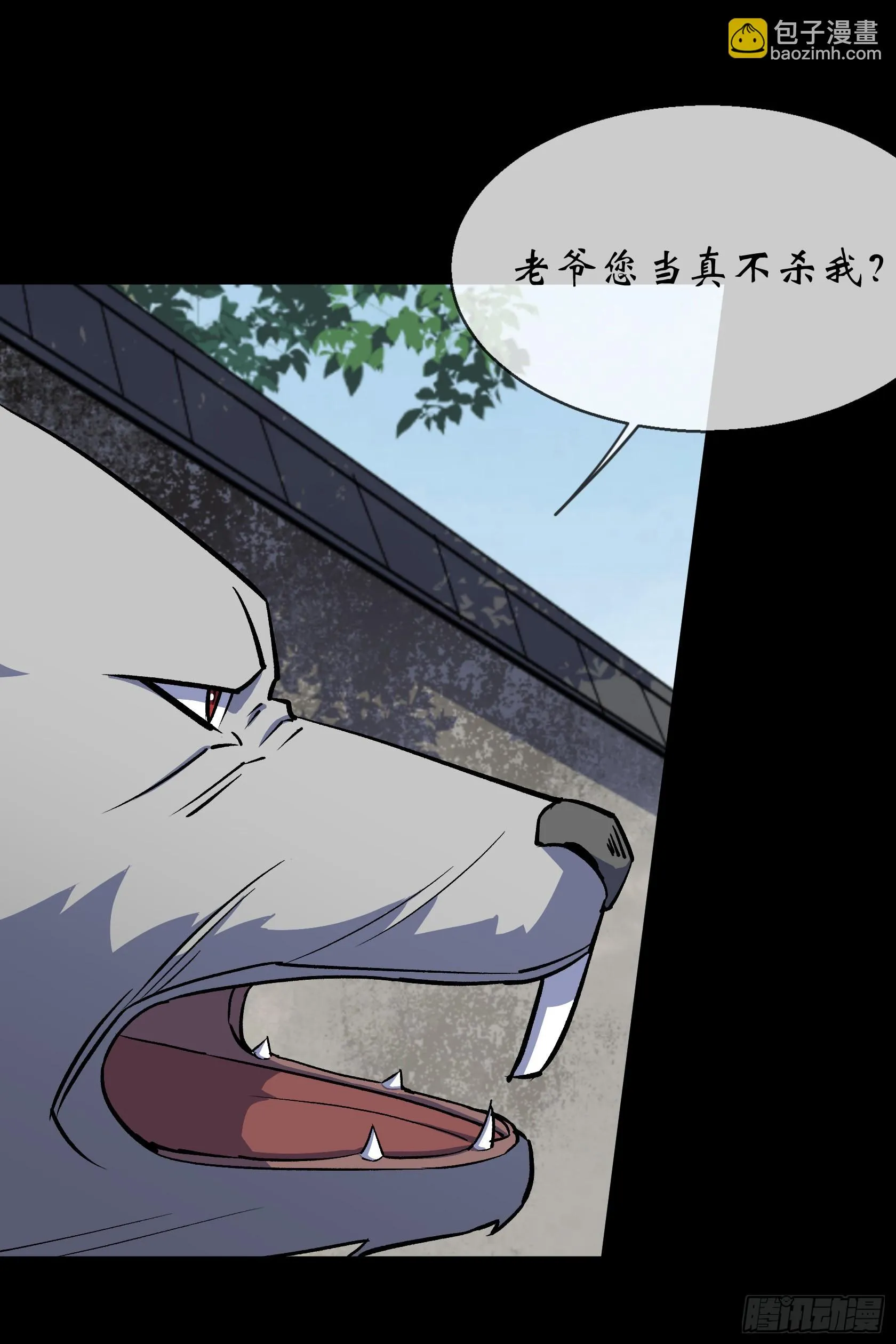 第96话 主动进攻 第10页