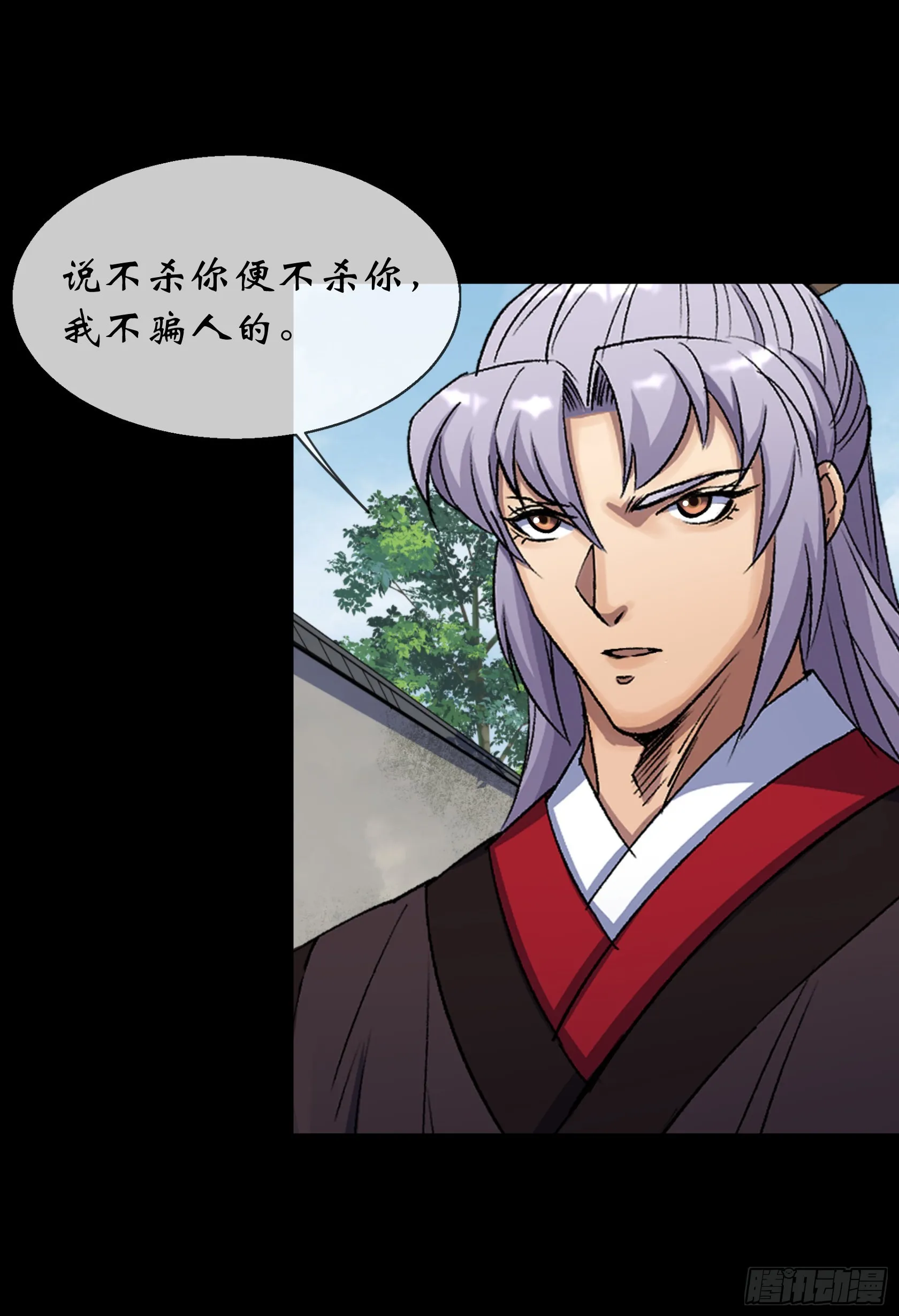 第96话 主动进攻 第11页