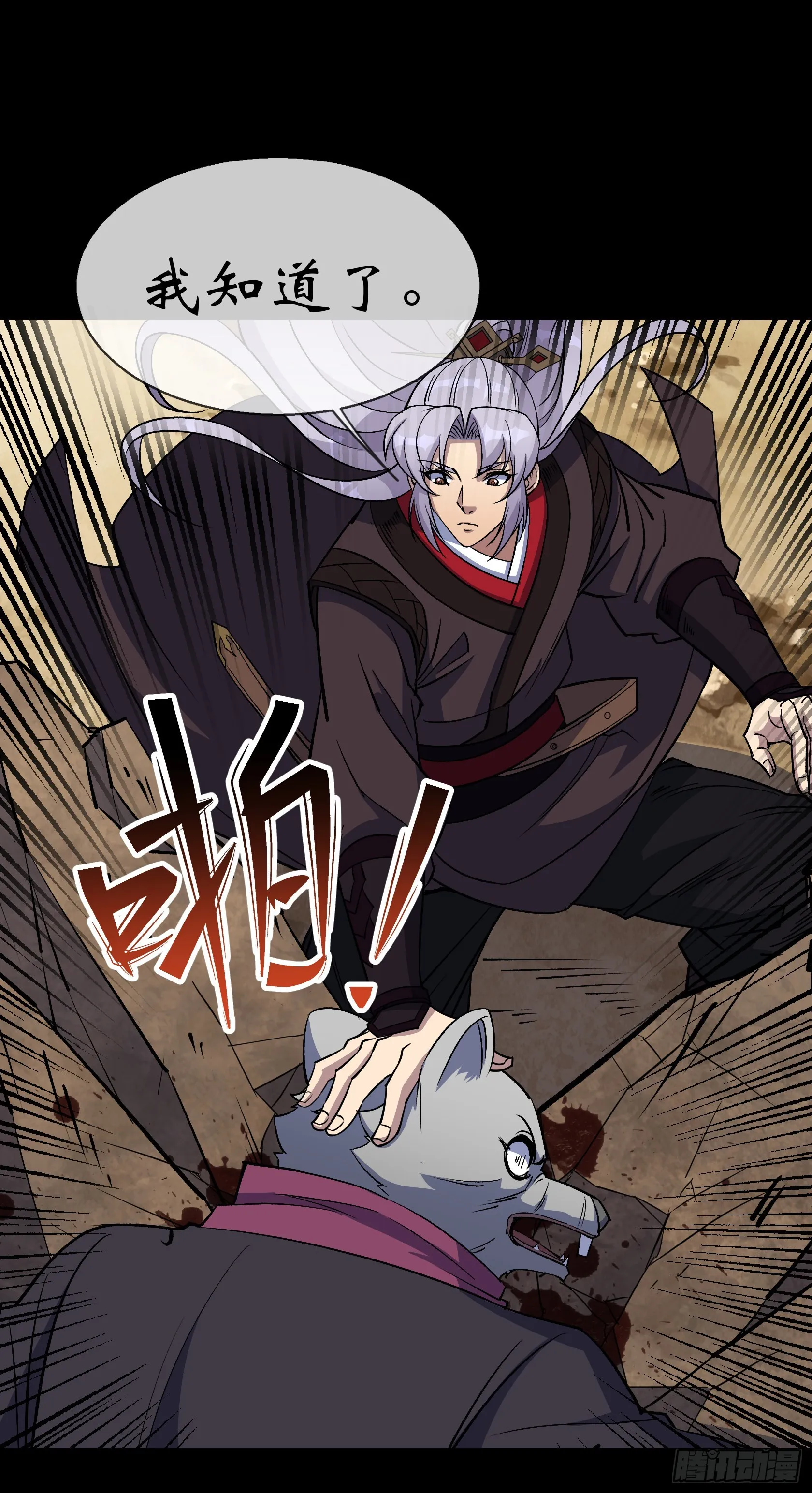 第96话 主动进攻 第14页