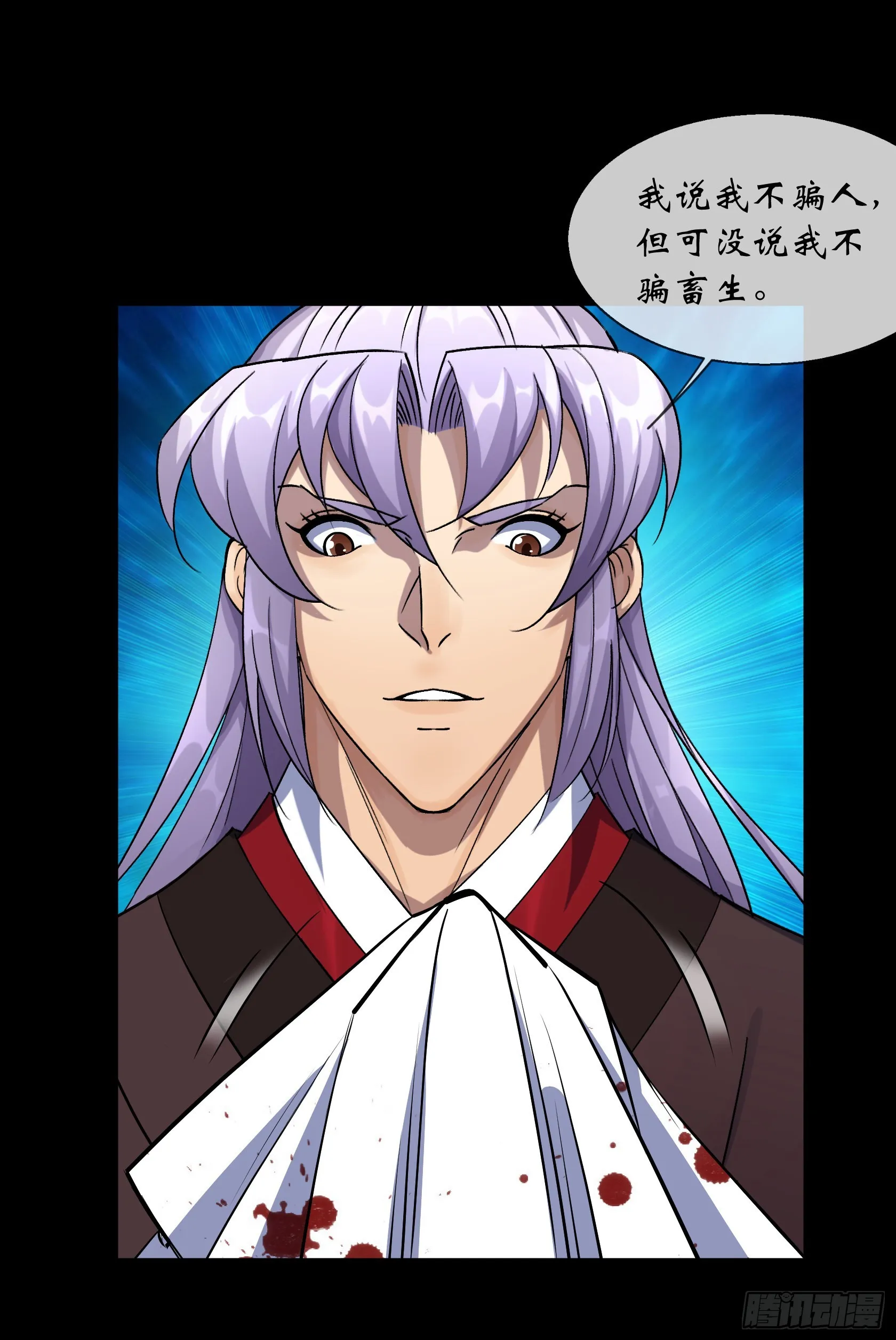 第96话 主动进攻 第15页