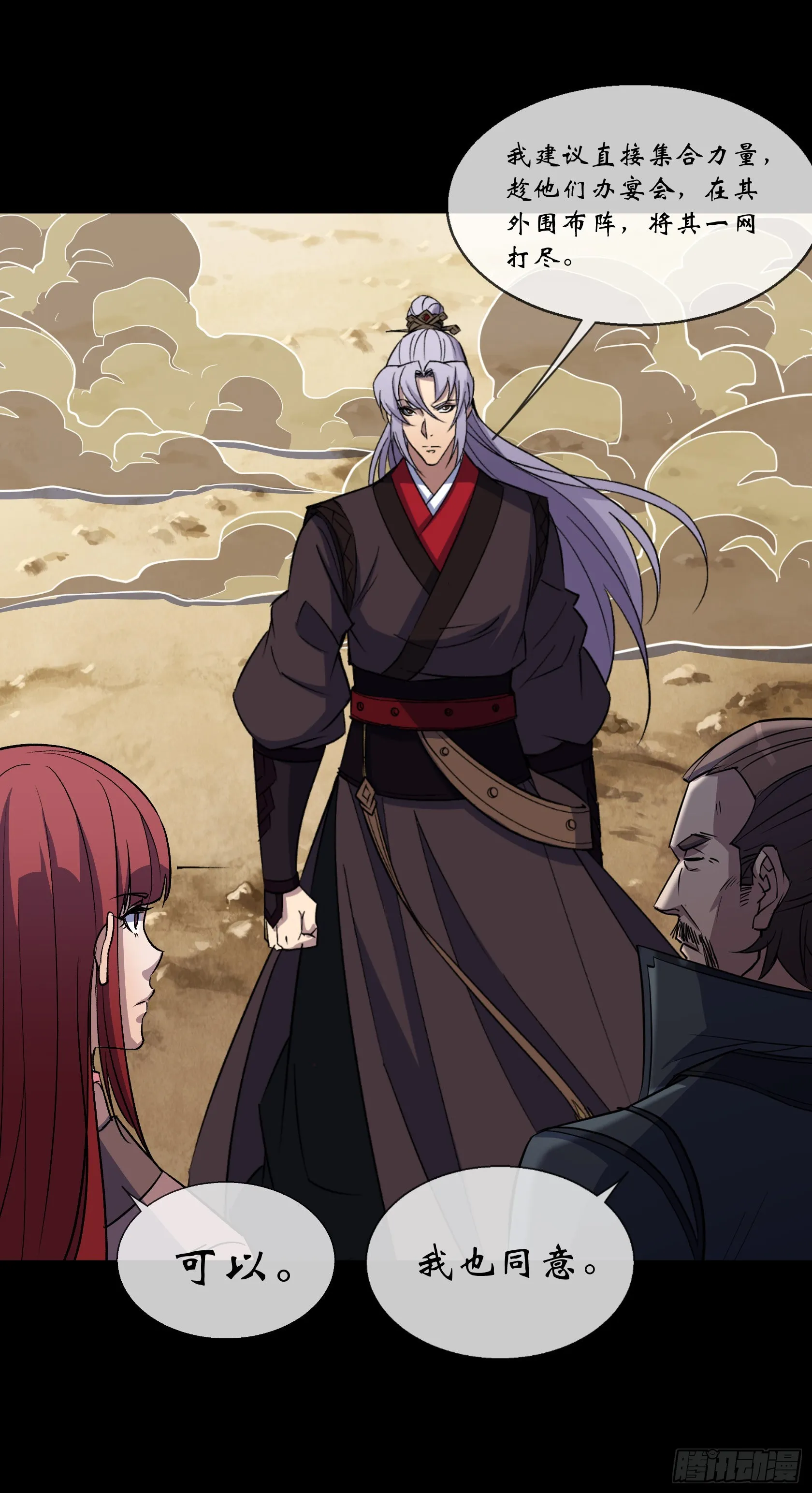第96话 主动进攻 第17页