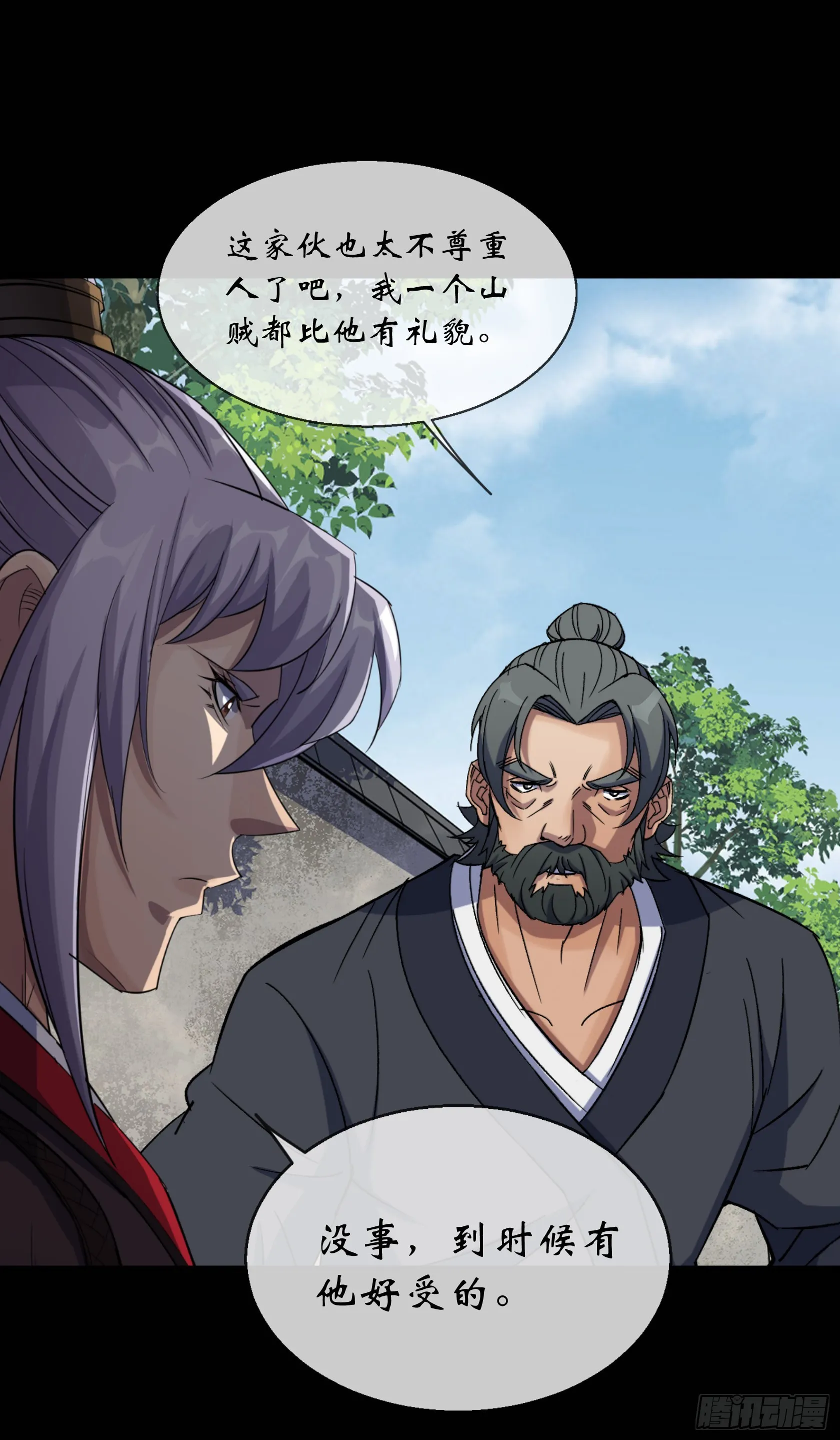 第96话 主动进攻 第19页