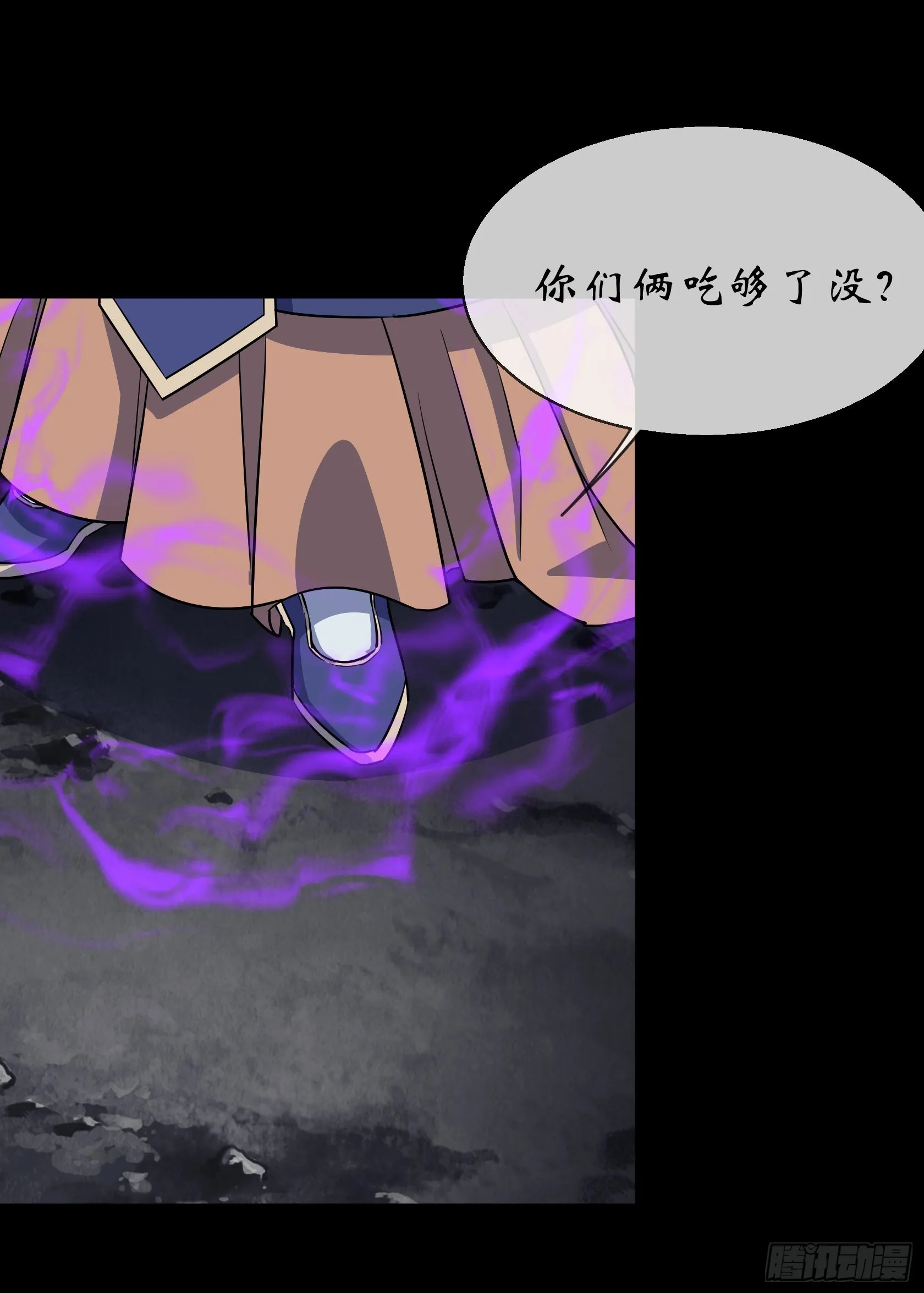 第96话 主动进攻 第24页