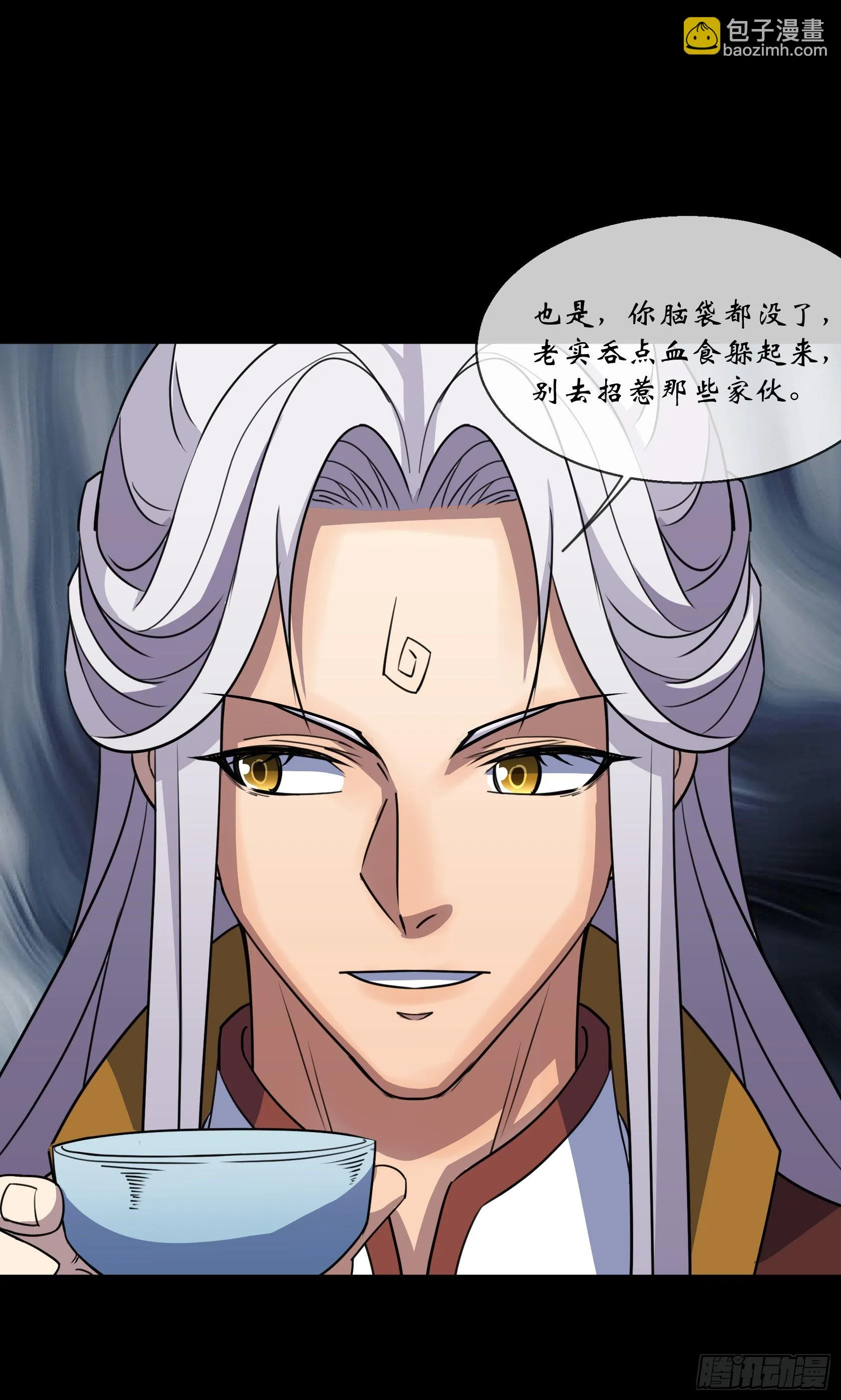 第96话 主动进攻 第27页