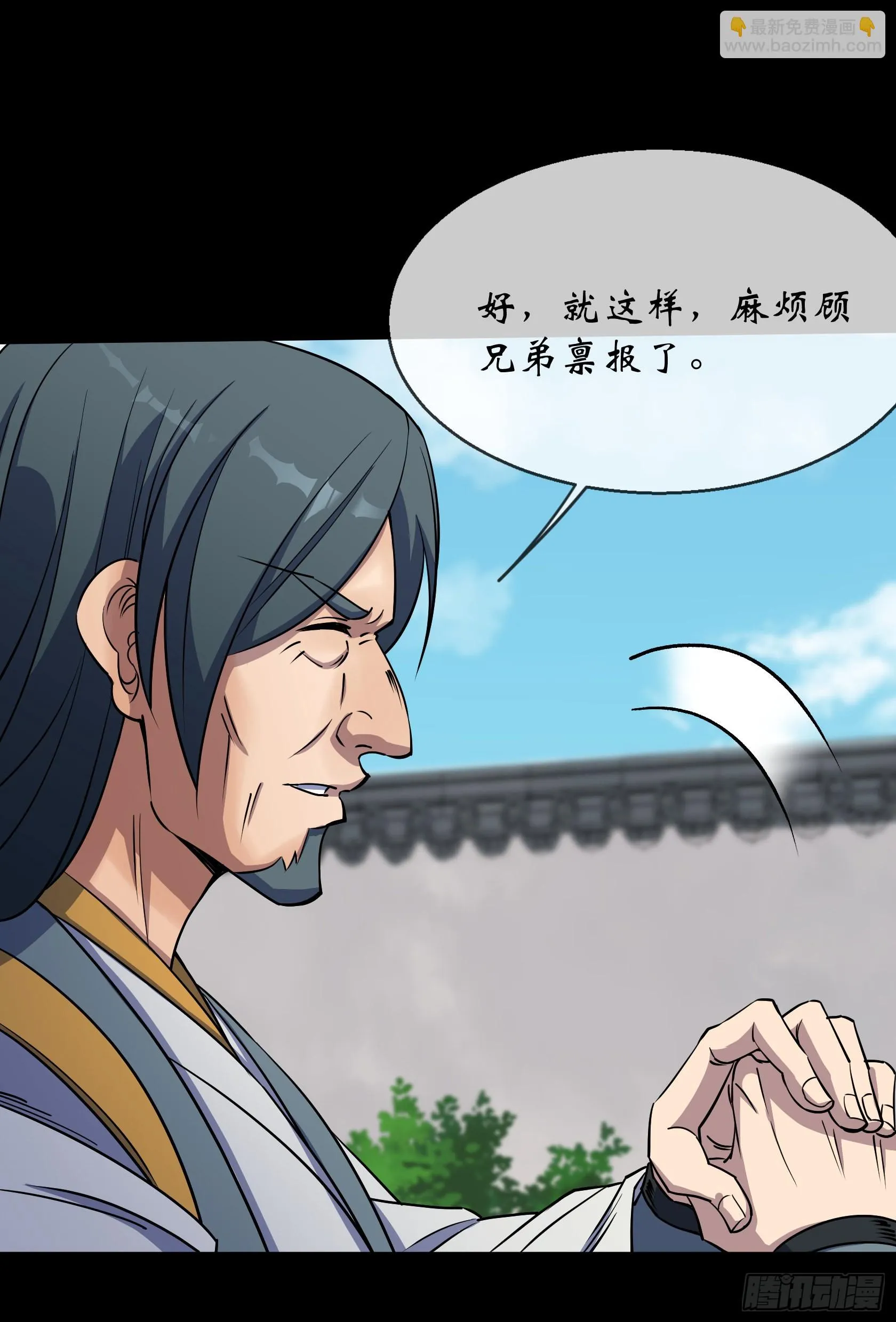 第94话 微妙局势 第5页