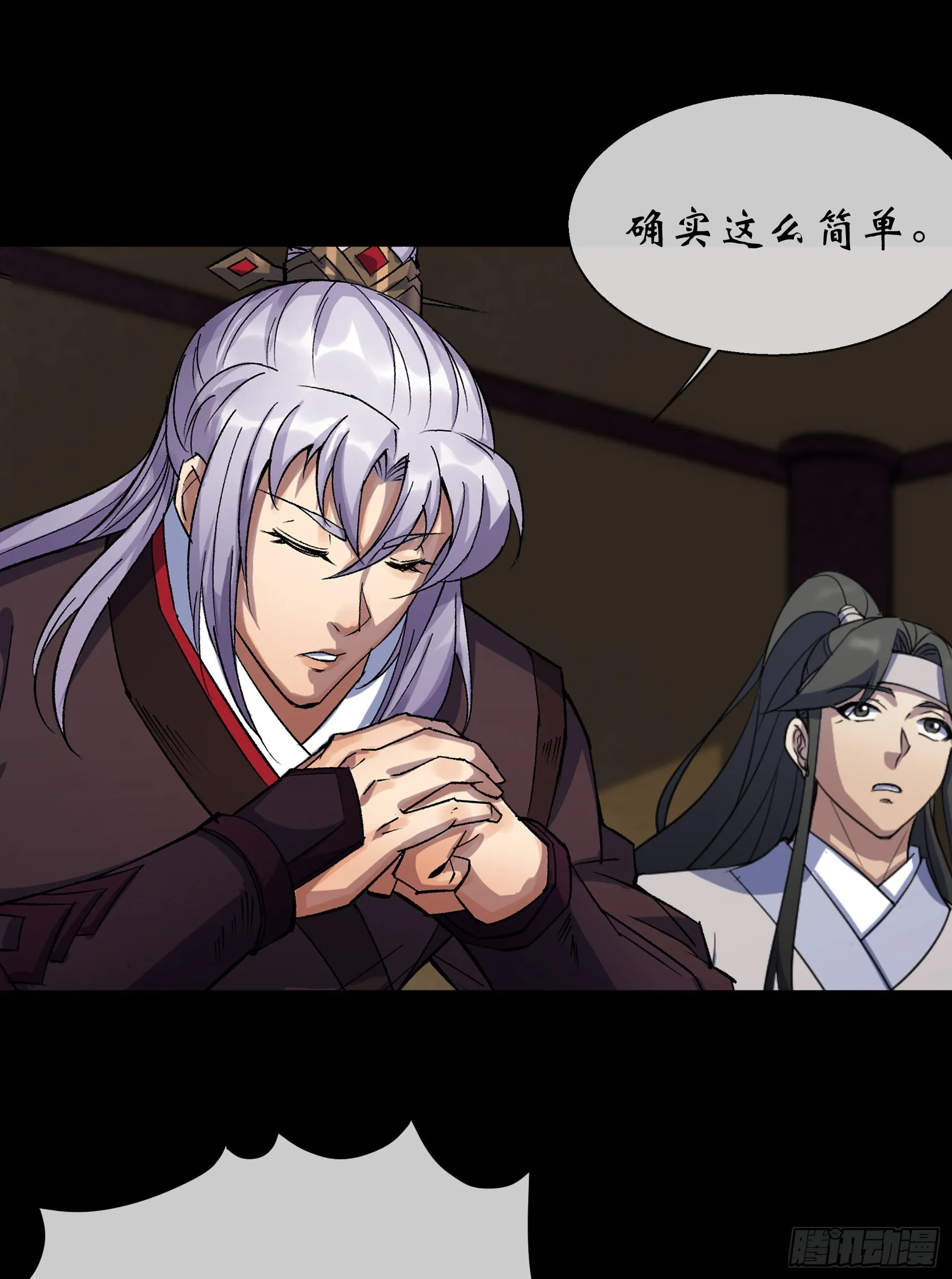 第94话 微妙局势 第12页