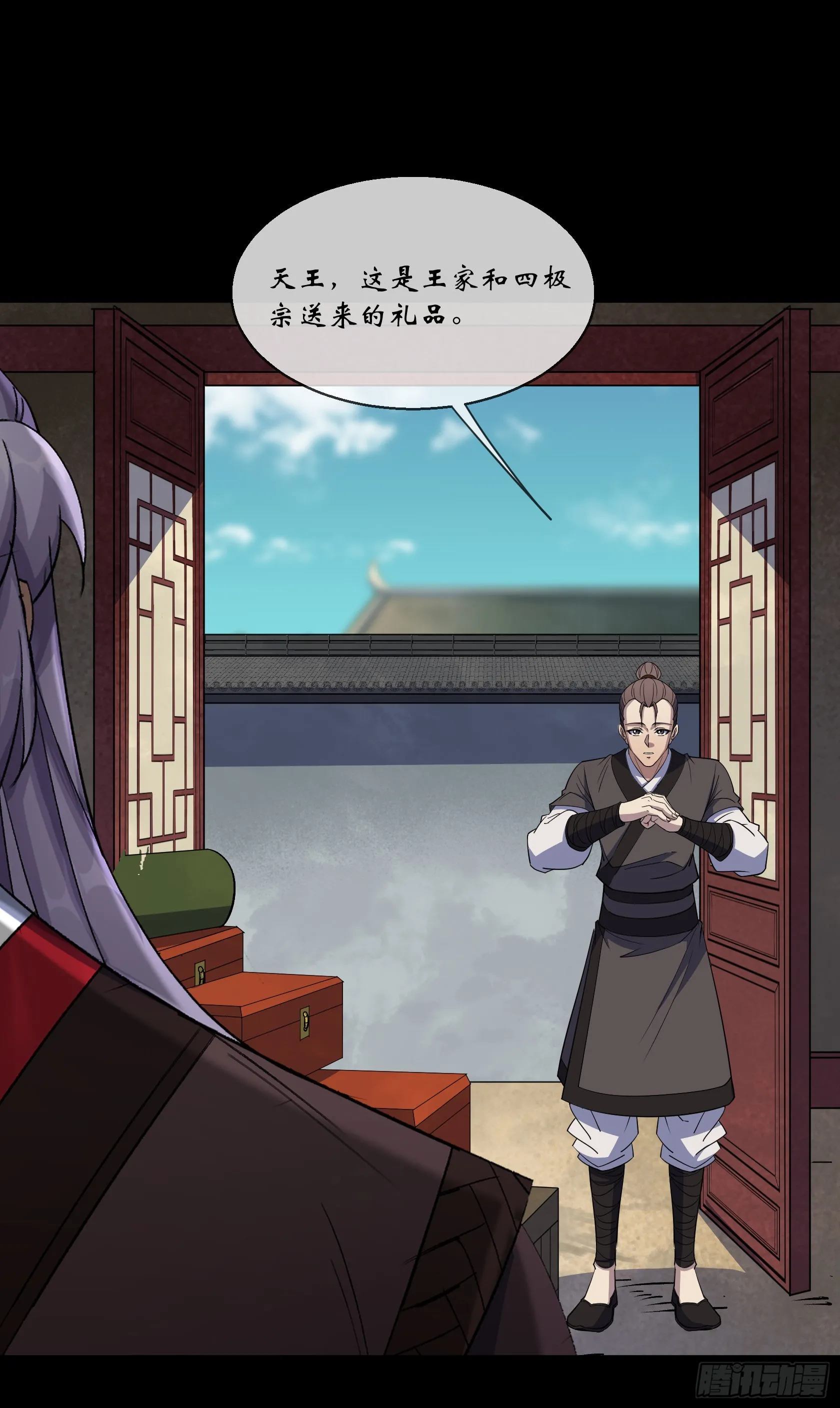 第94话 微妙局势 第14页