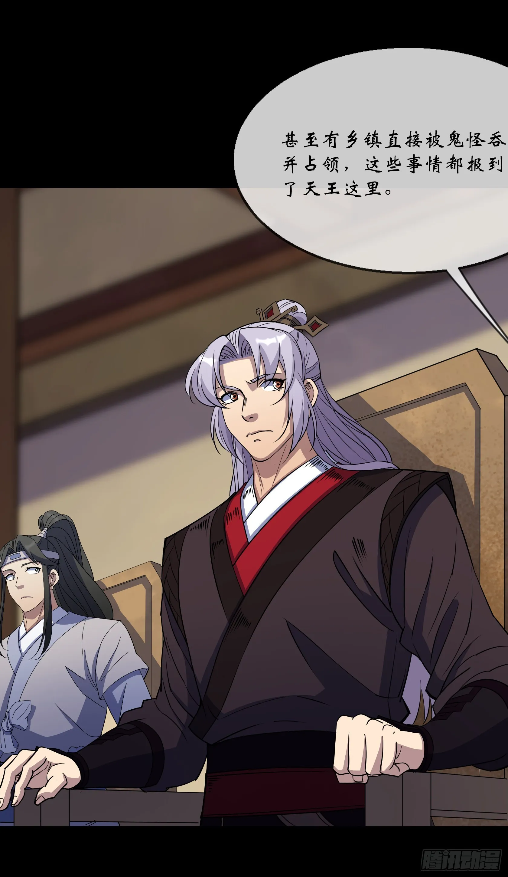 第94话 微妙局势 第18页