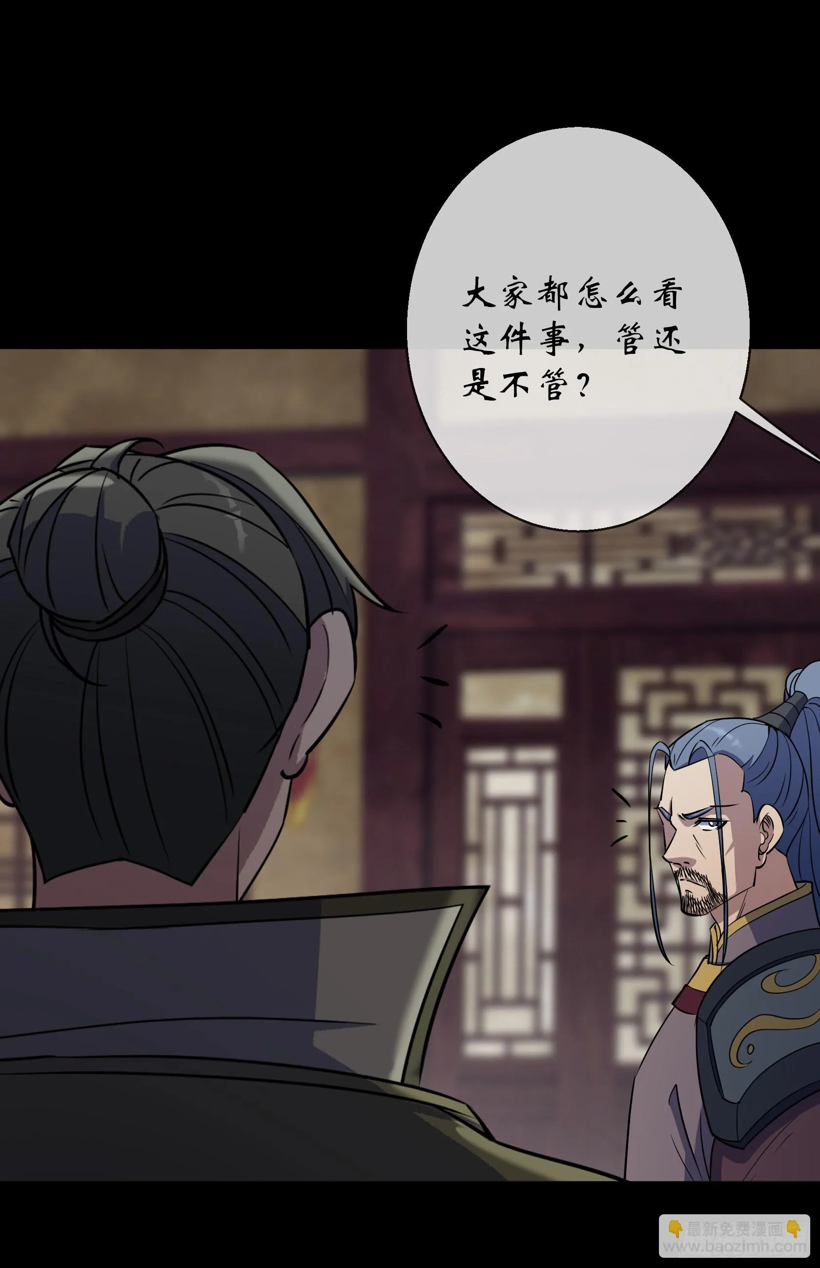 第94话 微妙局势 第19页
