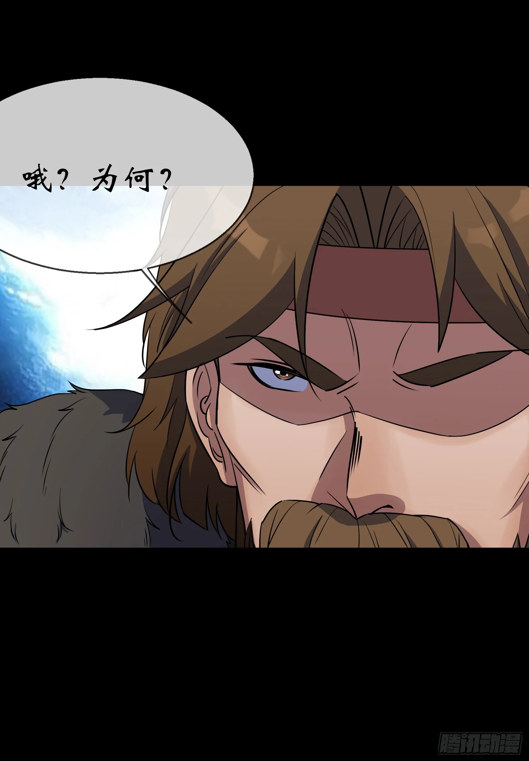 第94话 微妙局势 第21页