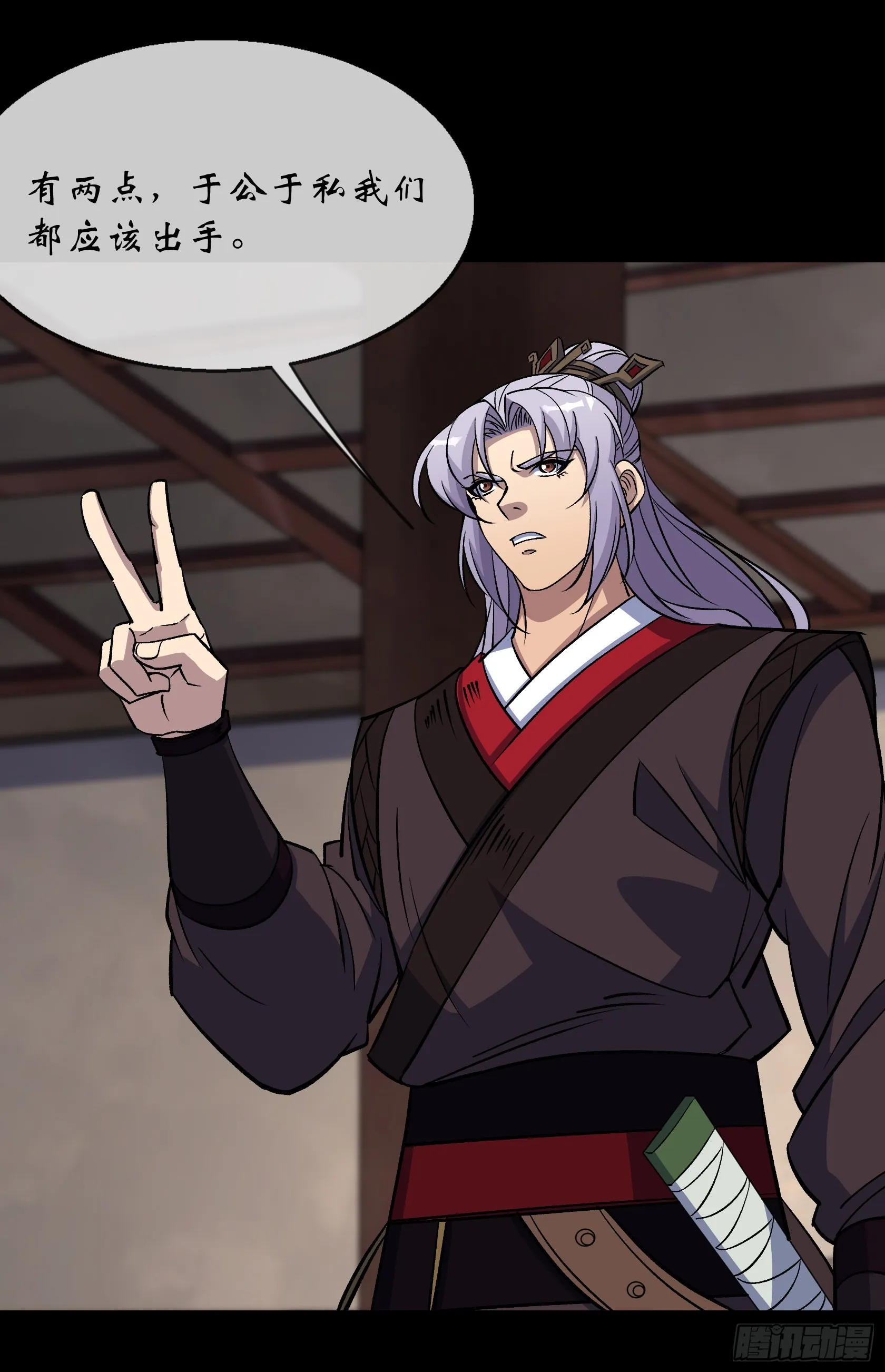 第95话 妖鬼之灾 第4页