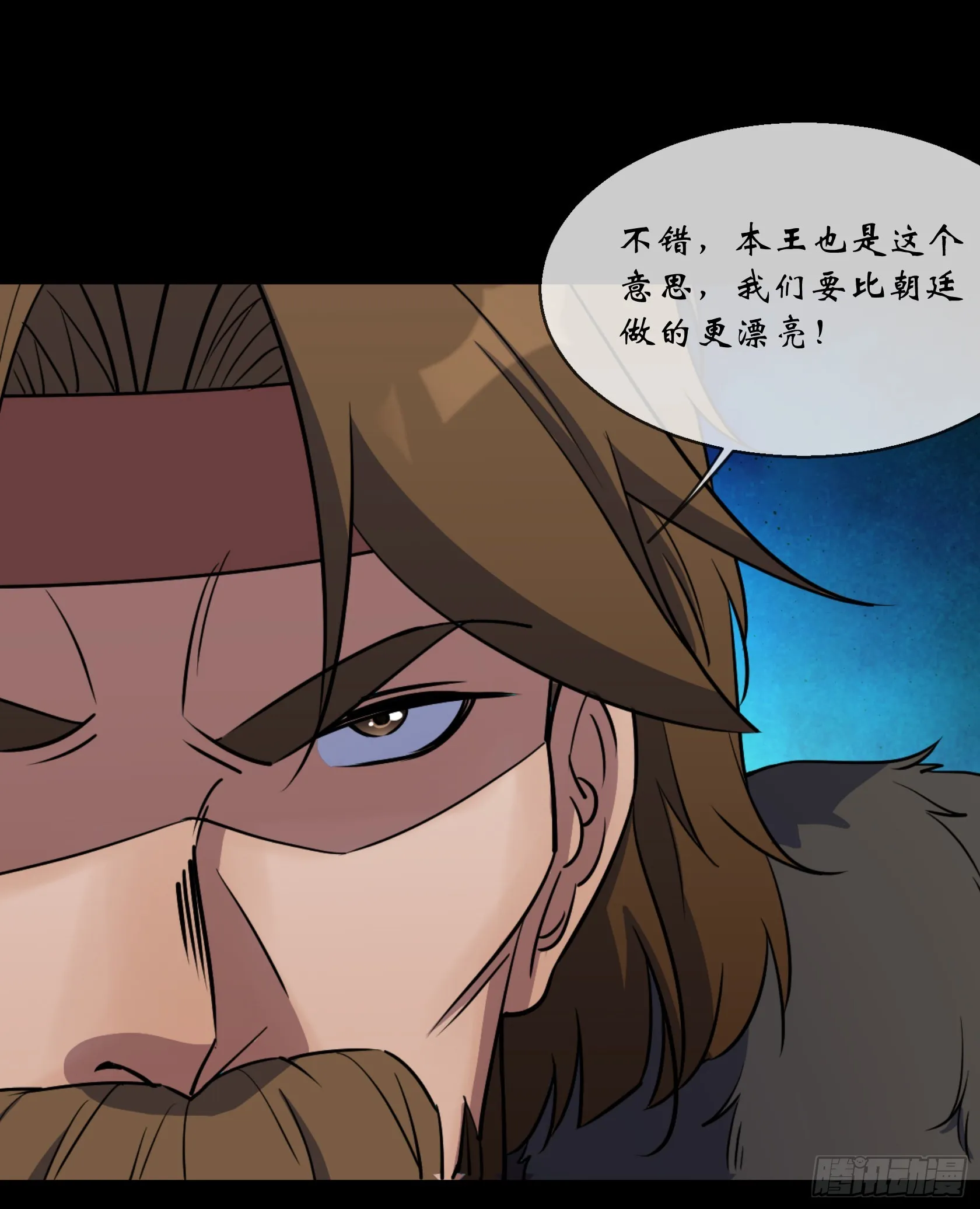 第95话 妖鬼之灾 第7页