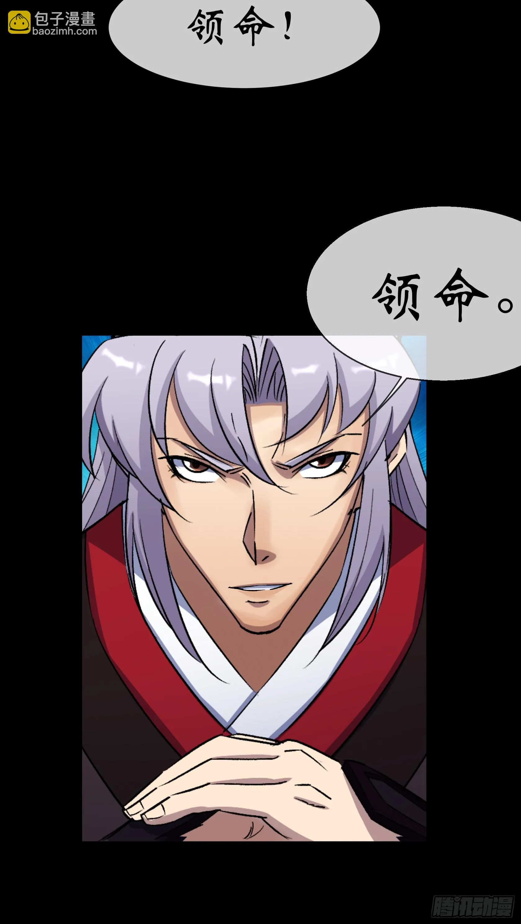 第95话 妖鬼之灾 第9页
