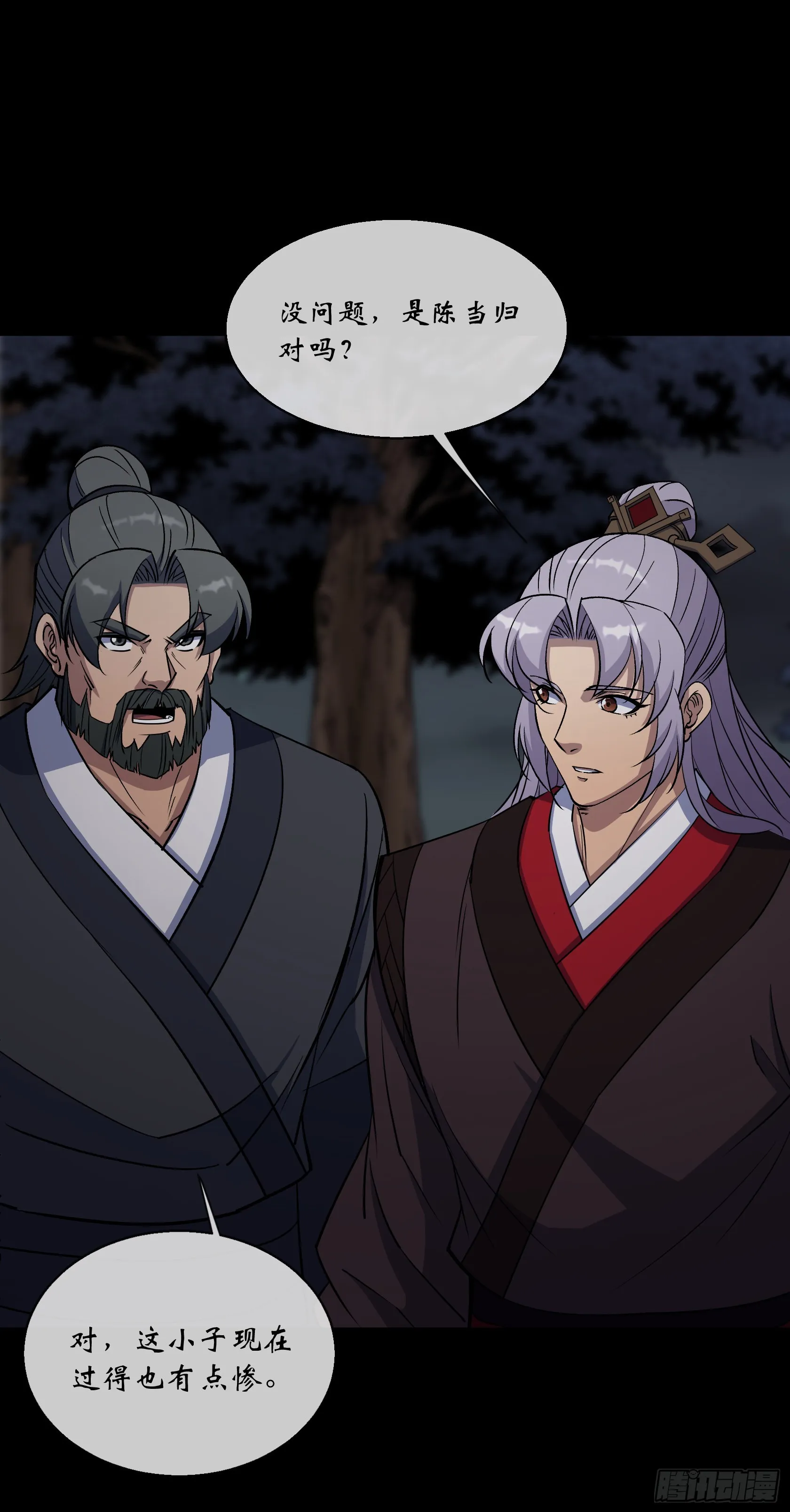第95话 妖鬼之灾 第17页
