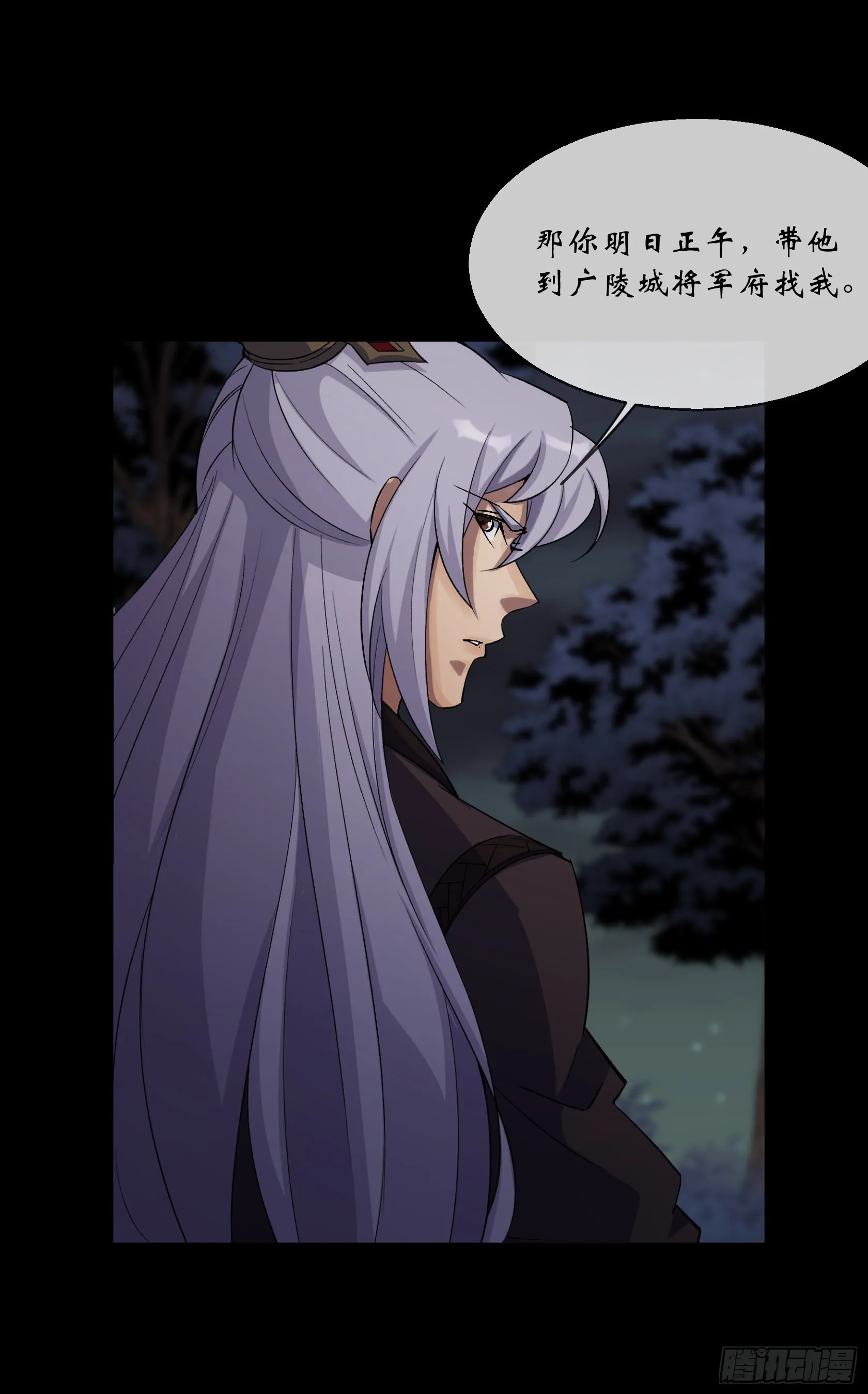 第95话 妖鬼之灾 第18页