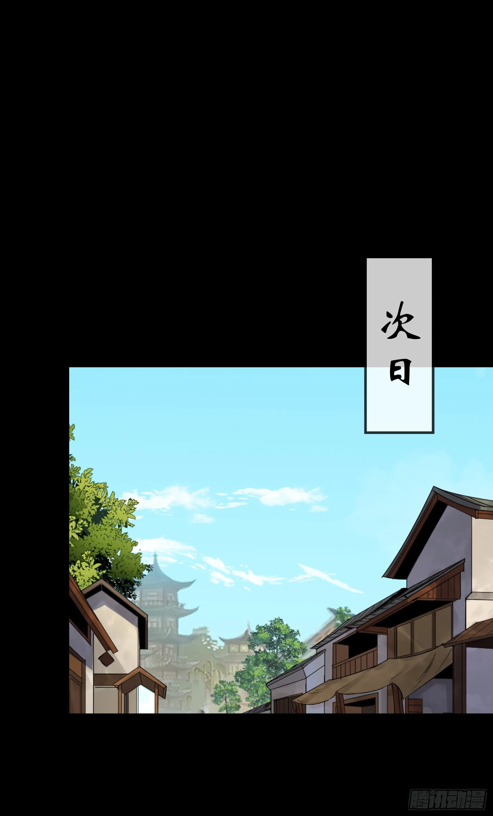 第95话 妖鬼之灾 第19页