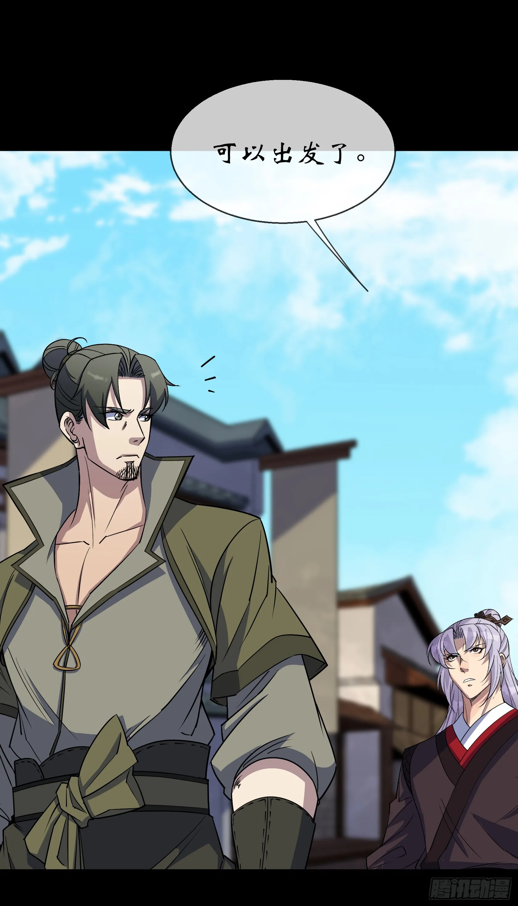 第95话 妖鬼之灾 第20页