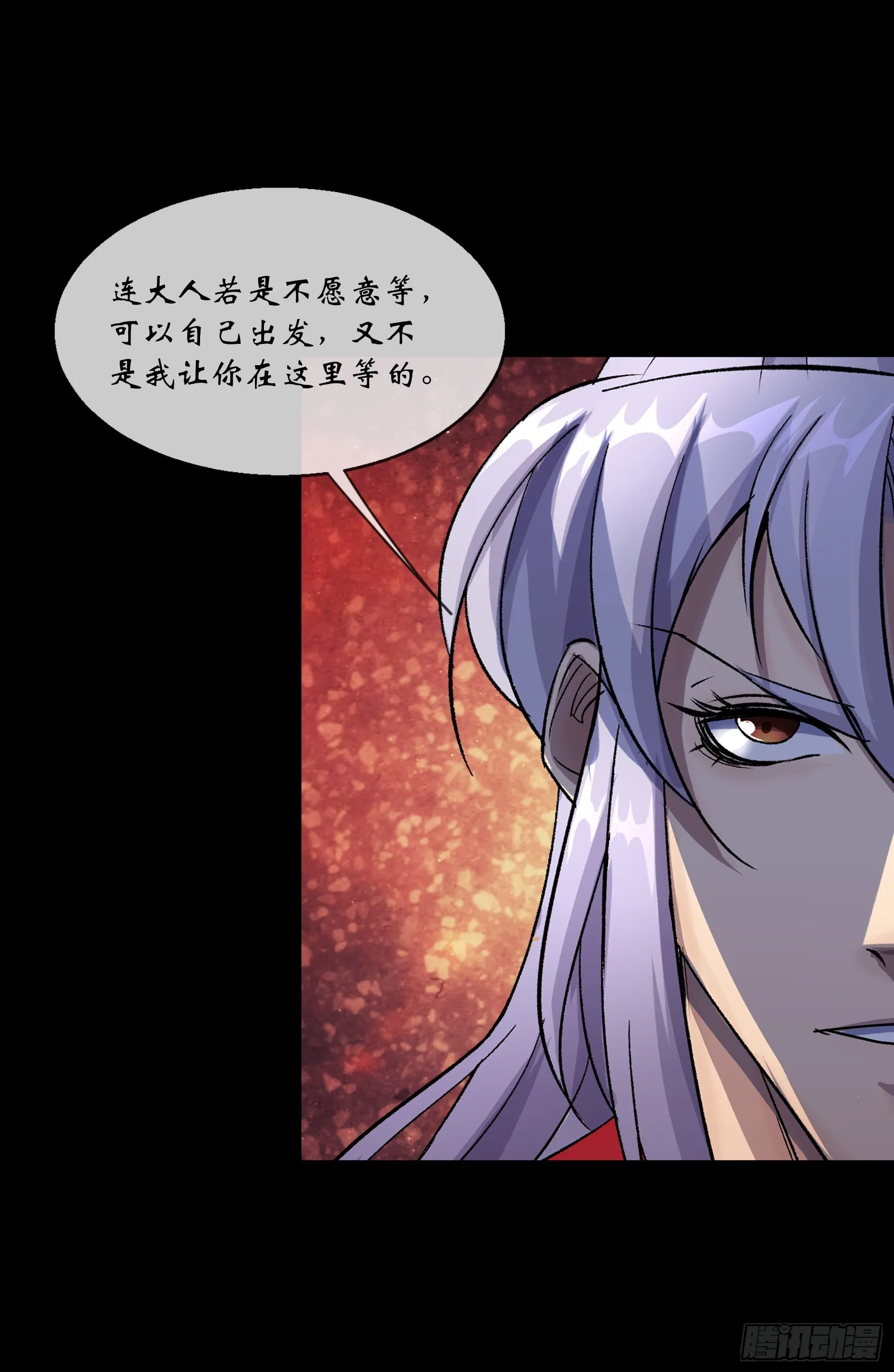 第95话 妖鬼之灾 第22页