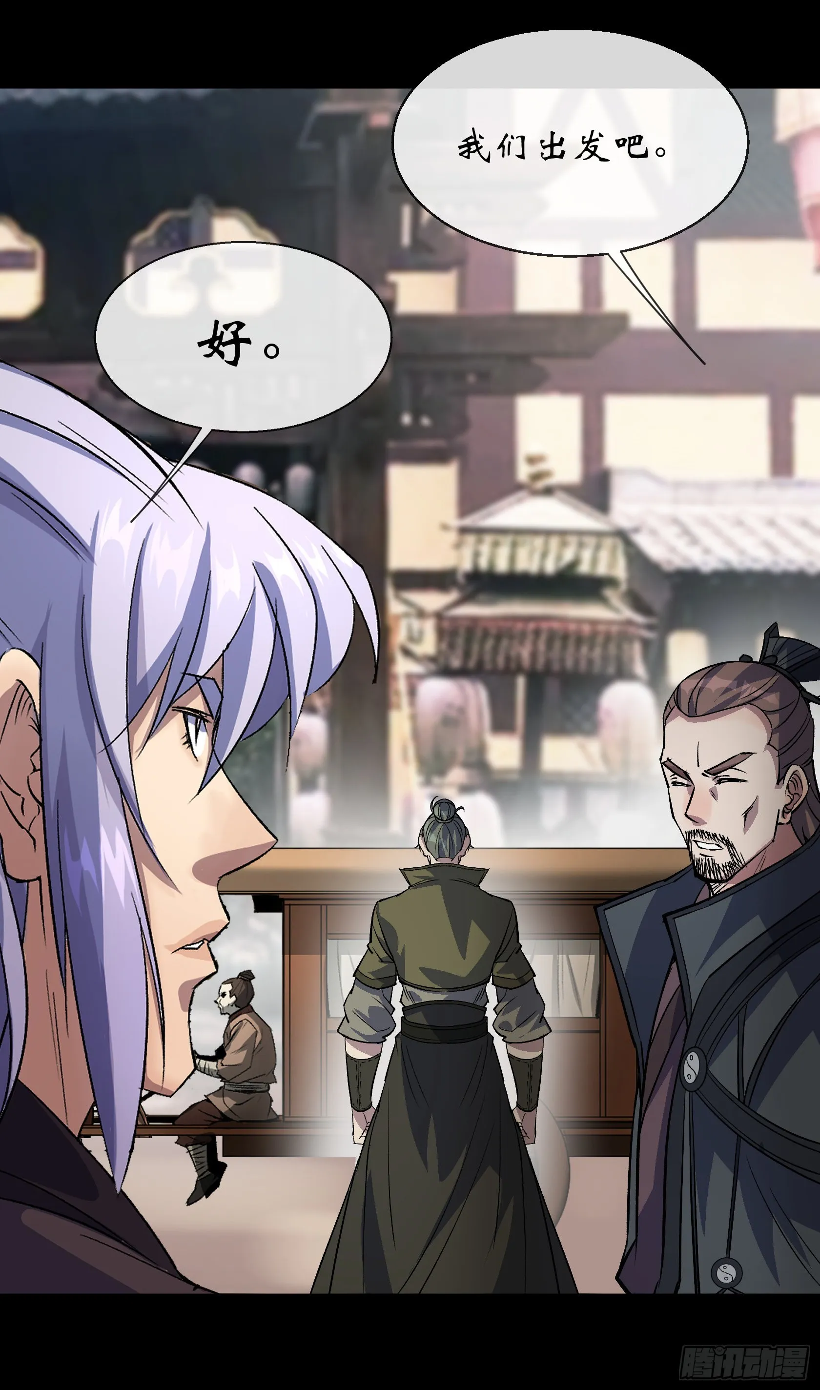 第95话 妖鬼之灾 第26页