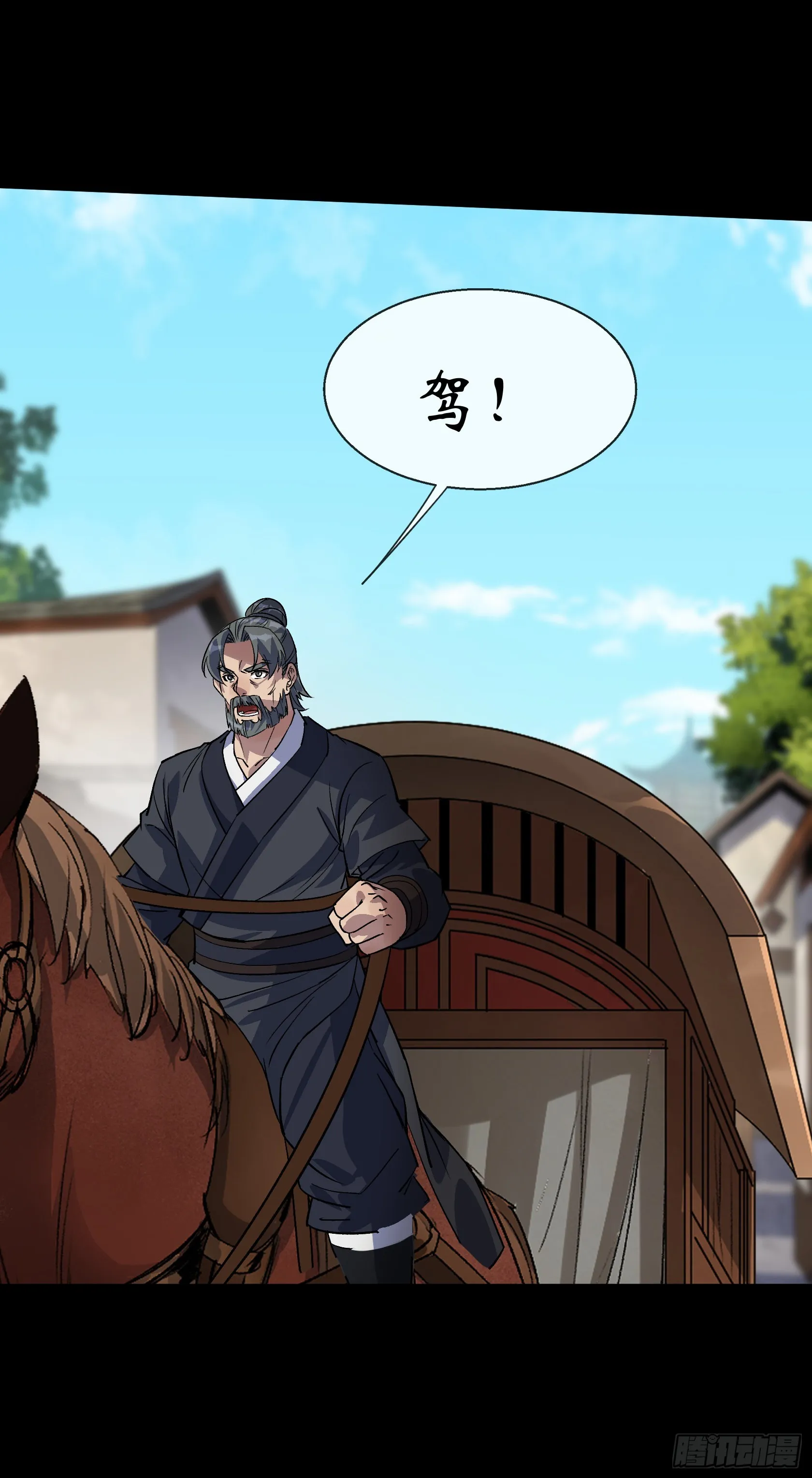 第95话 妖鬼之灾 第27页