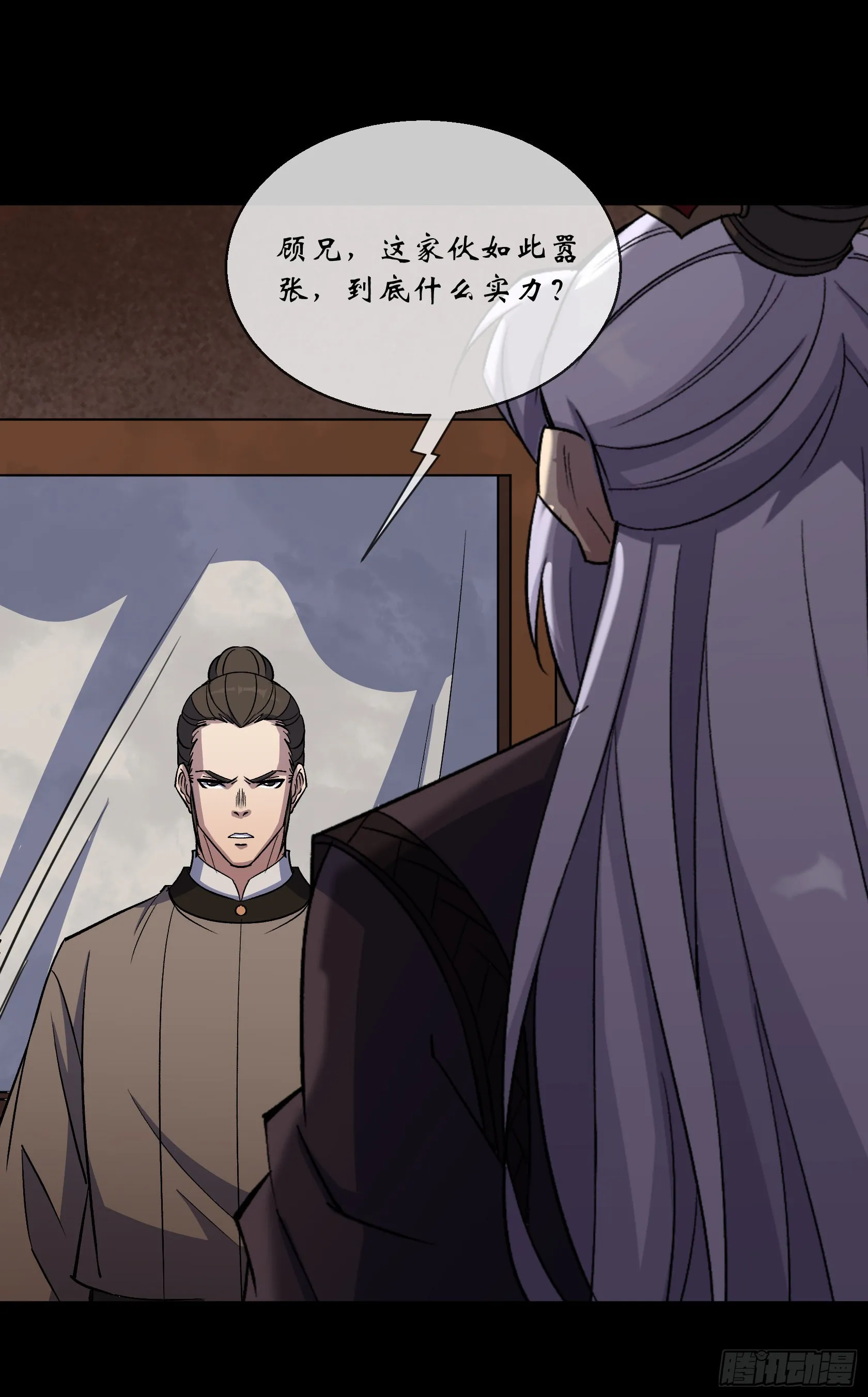 第95话 妖鬼之灾 第28页