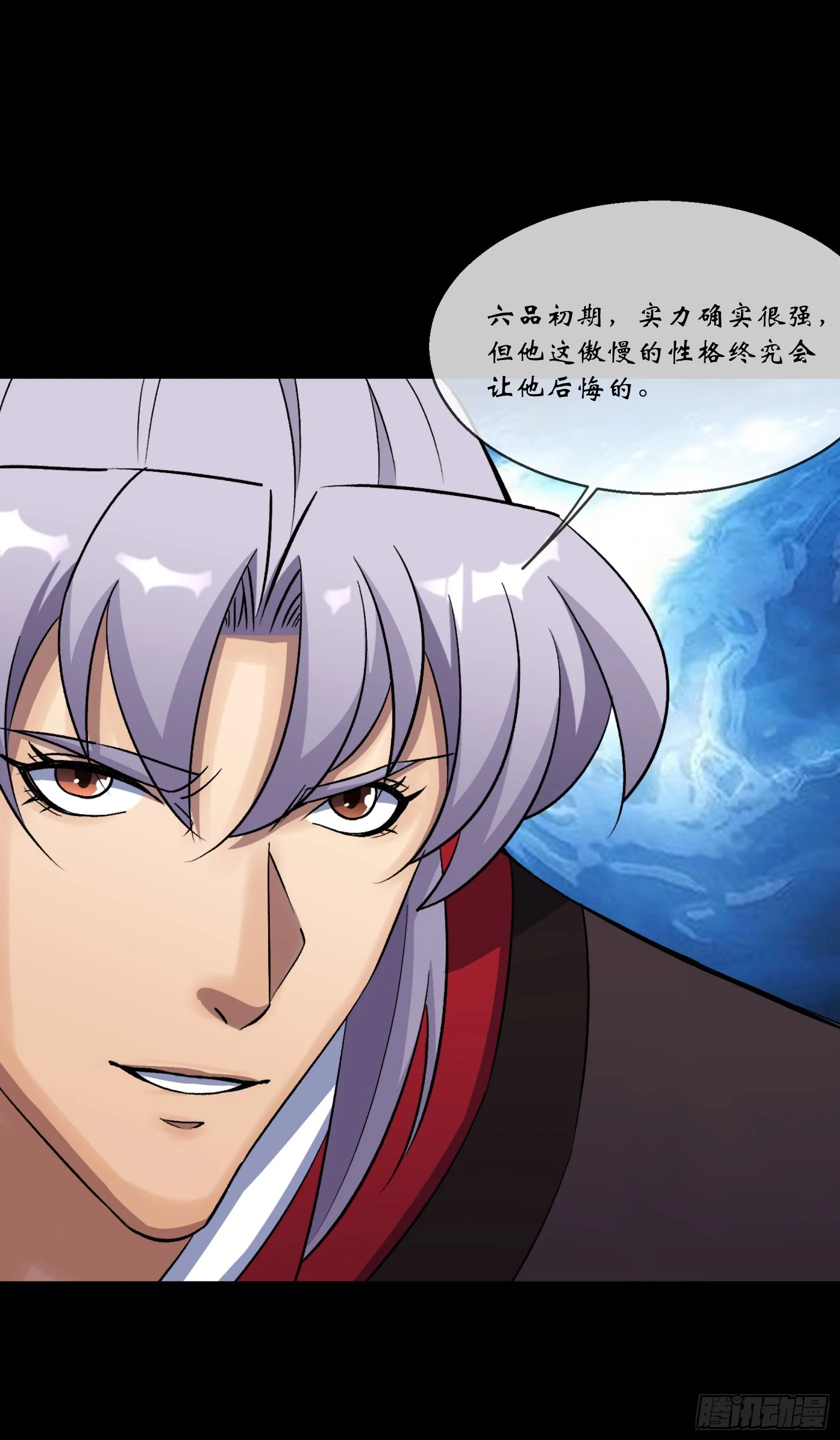 第95话 妖鬼之灾 第29页
