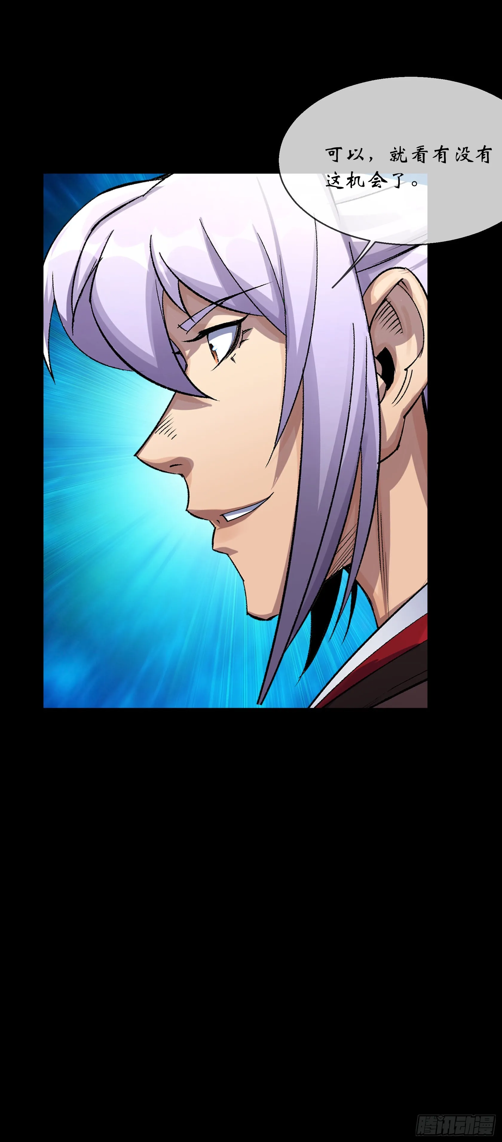 第95话 妖鬼之灾 第31页