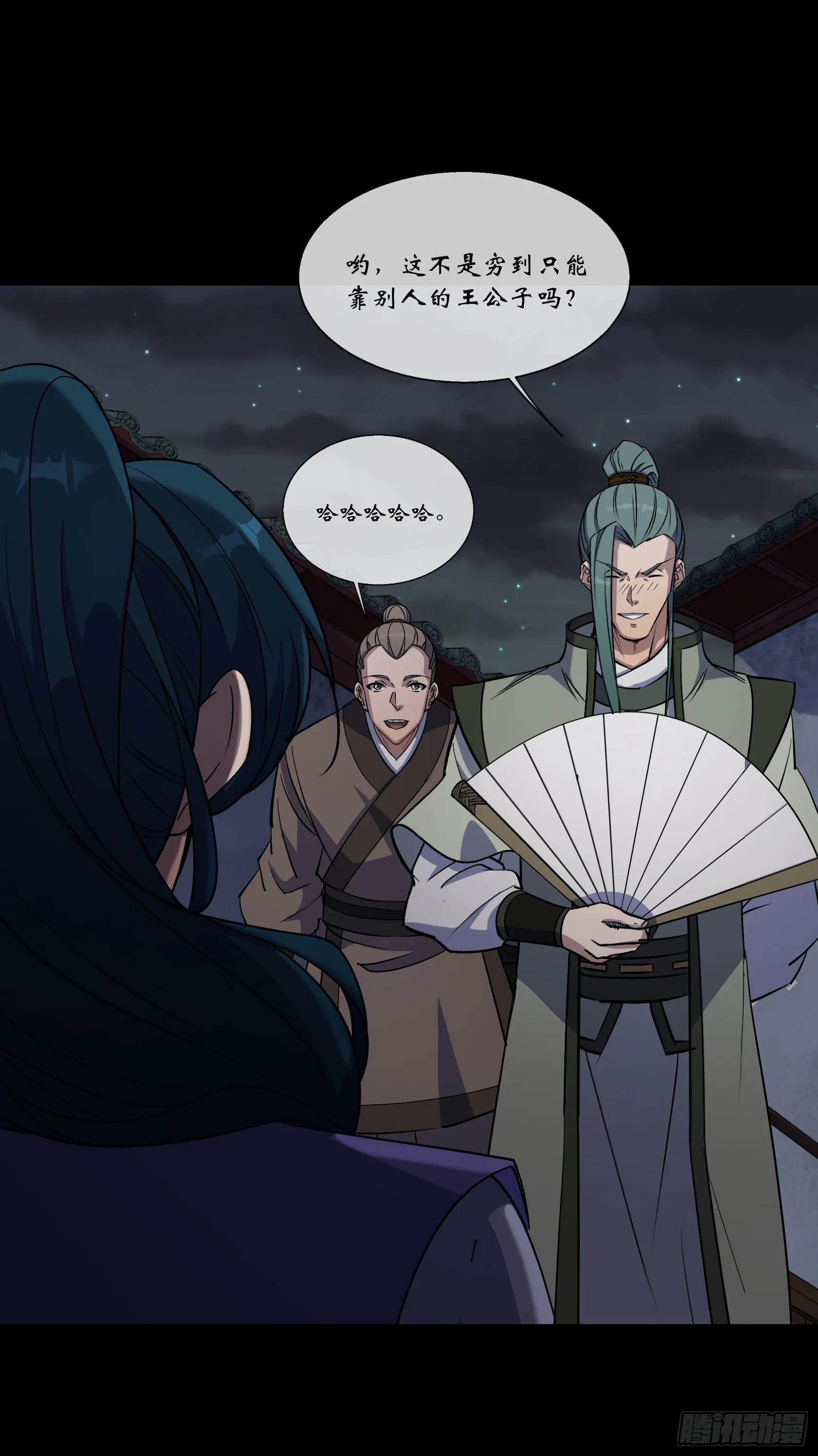 第93话 平息动乱 第3页