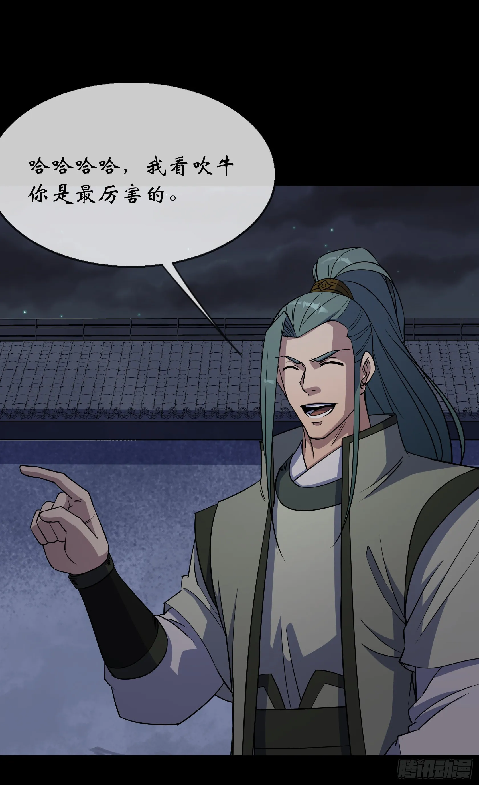 第93话 平息动乱 第5页