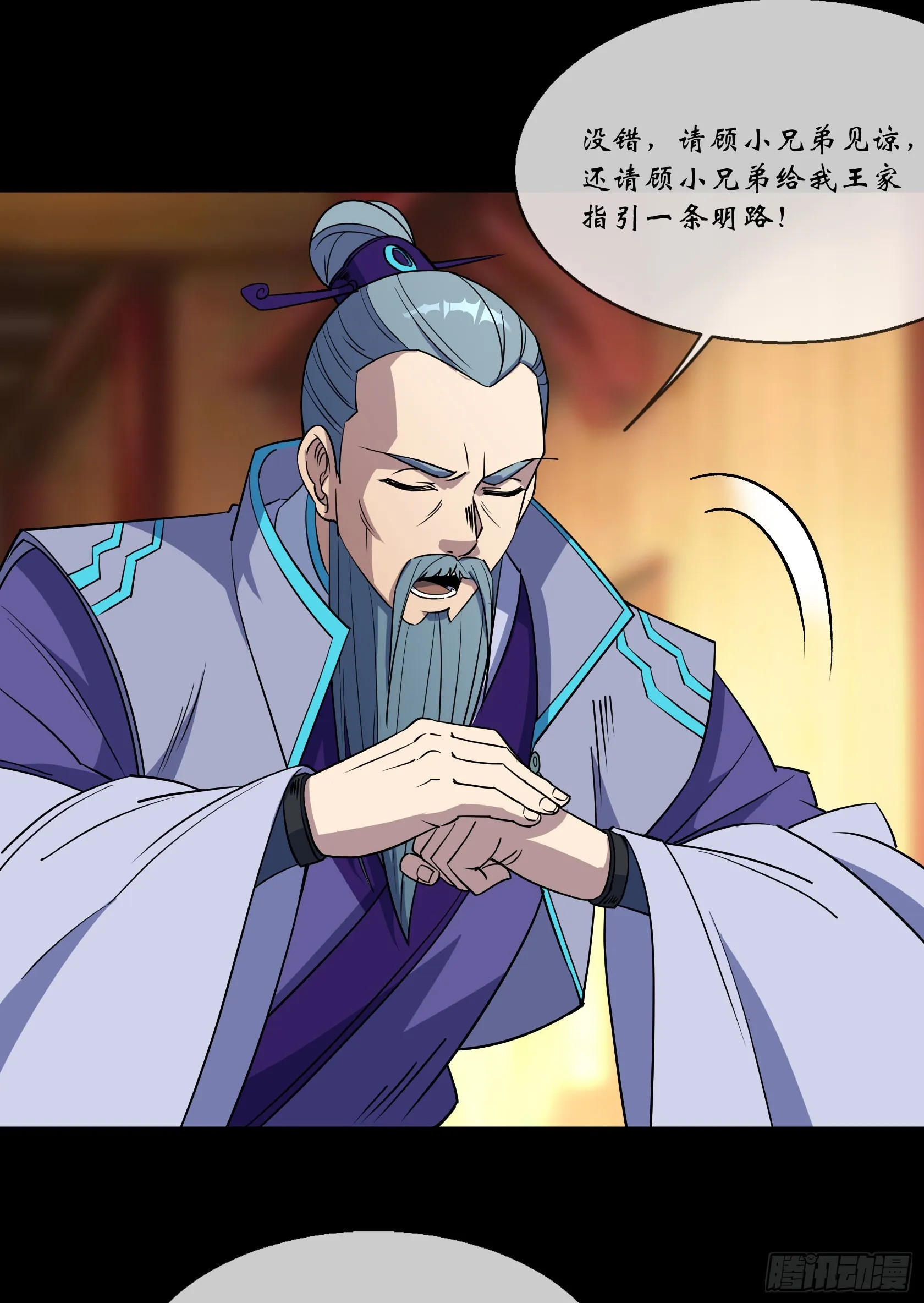 第93话 平息动乱 第19页