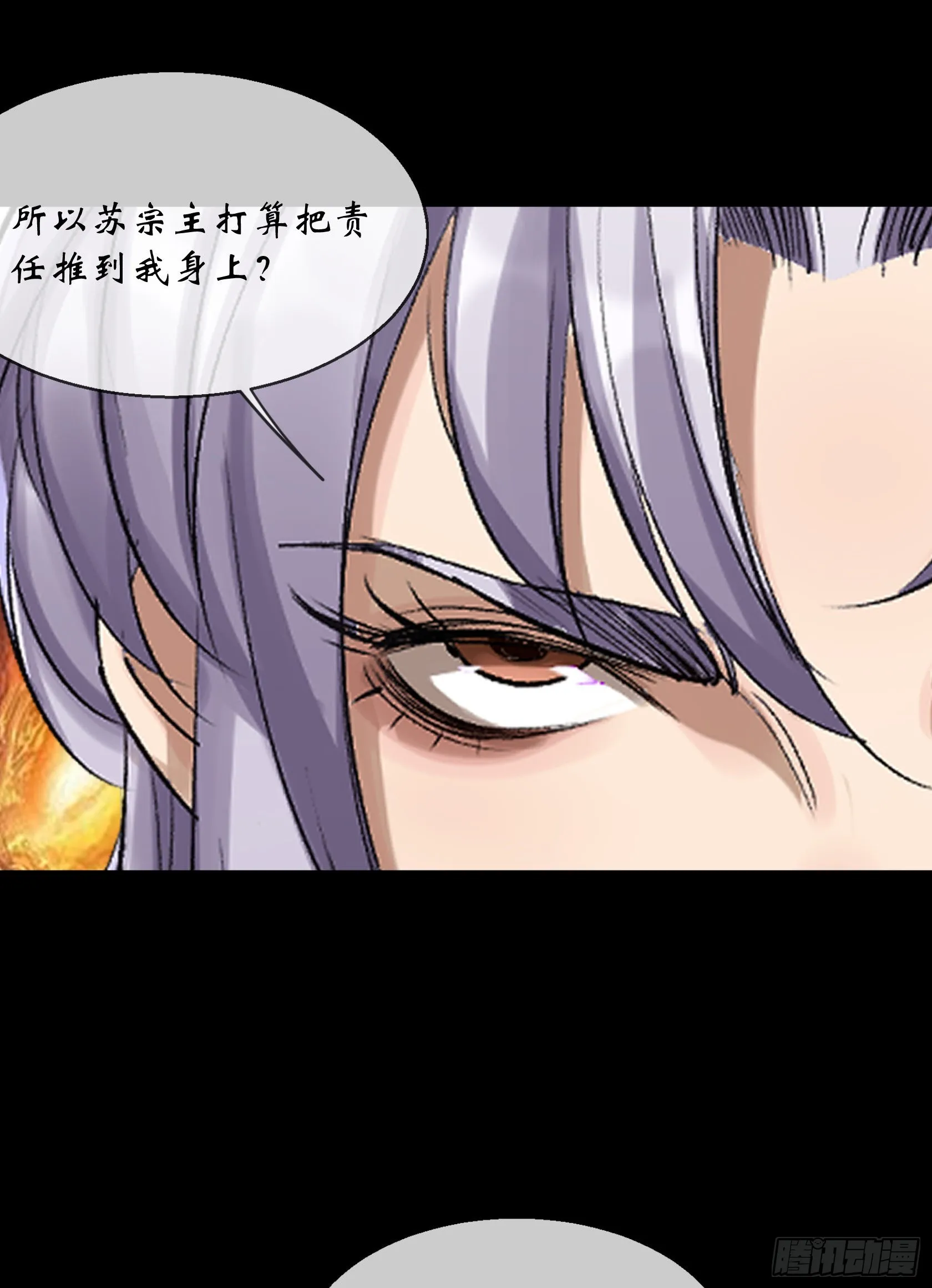 第93话 平息动乱 第29页