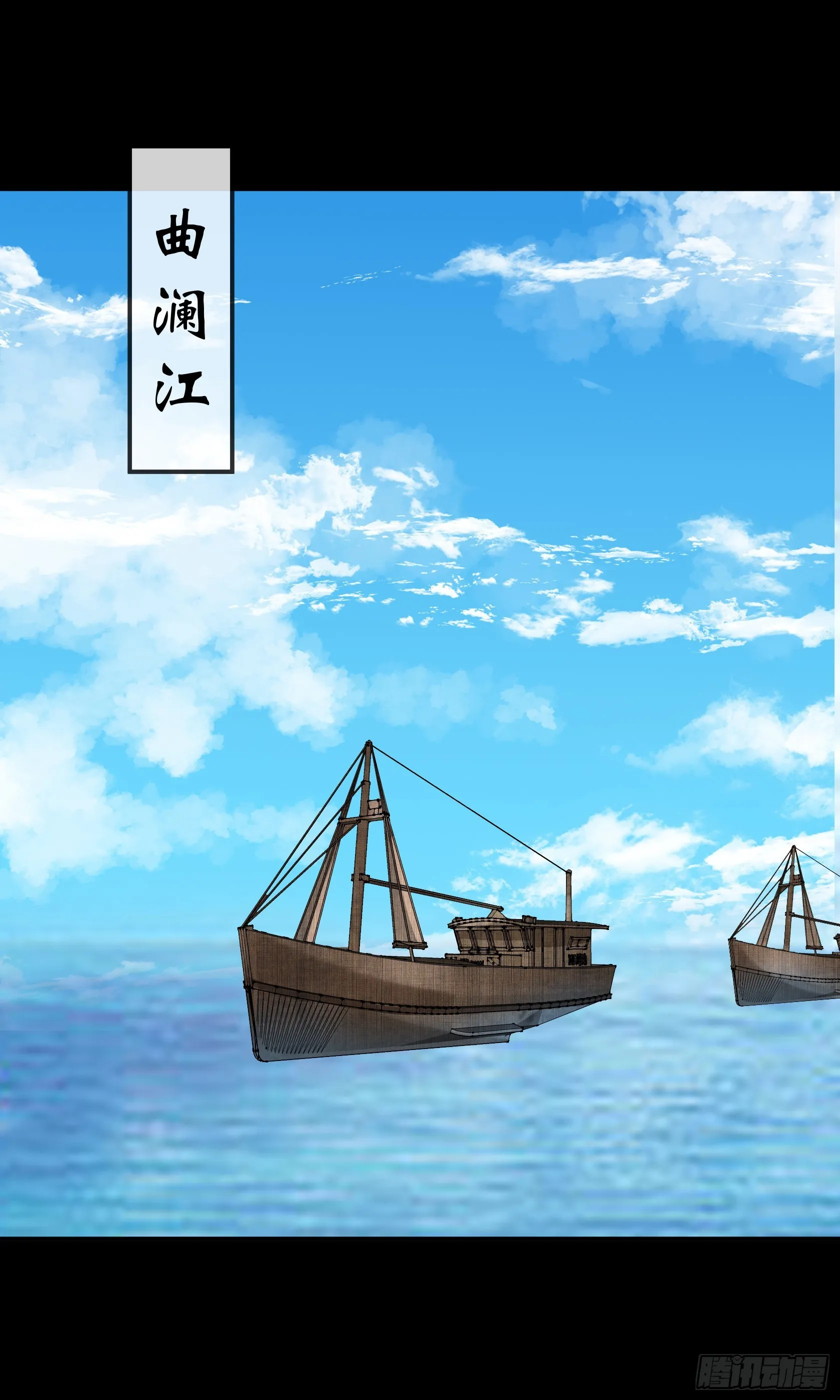 第110话 攻打天公岛 第2页