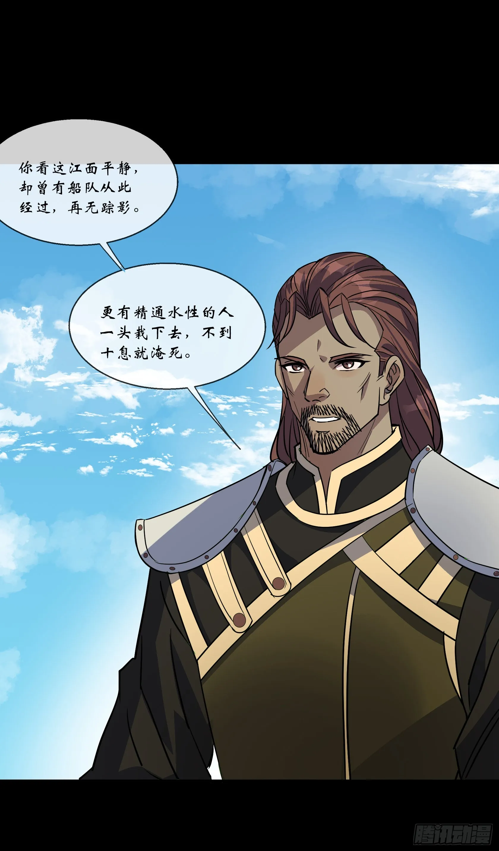 第110话 攻打天公岛 第5页
