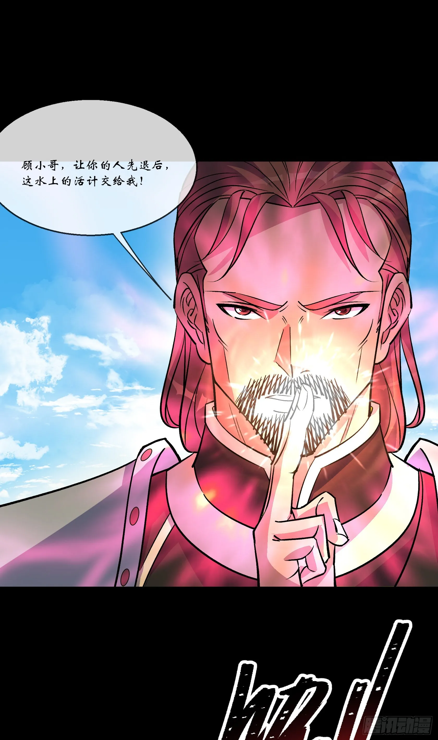 第110话 攻打天公岛 第9页