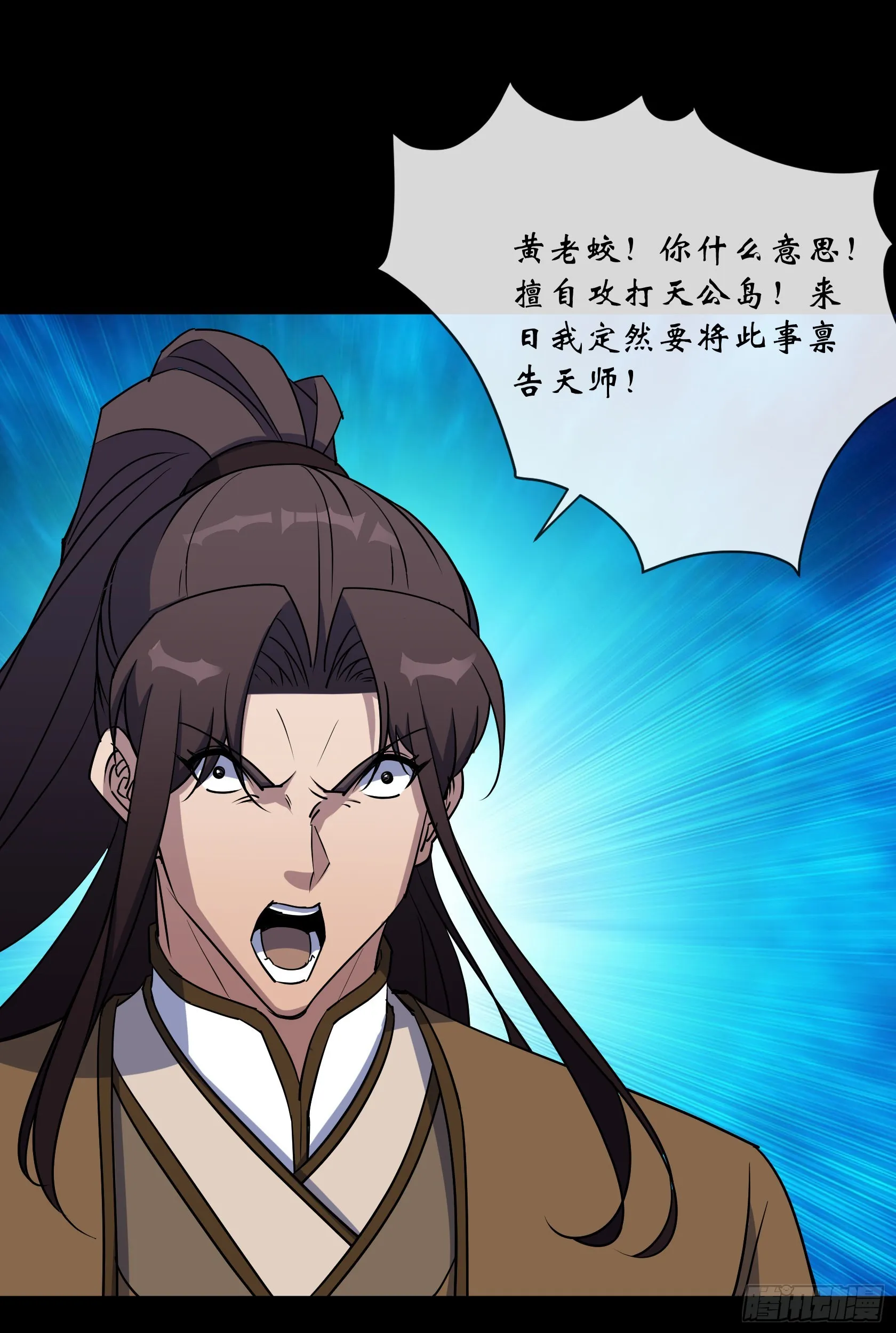 第110话 攻打天公岛 第13页