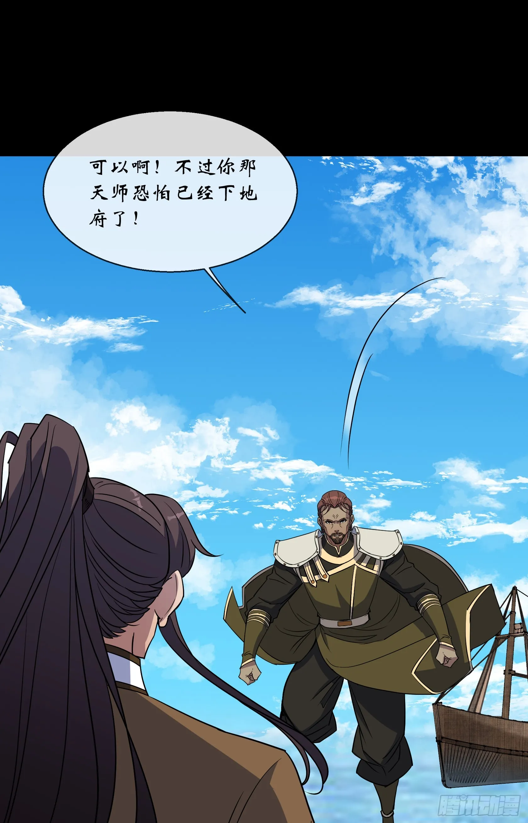 第110话 攻打天公岛 第14页