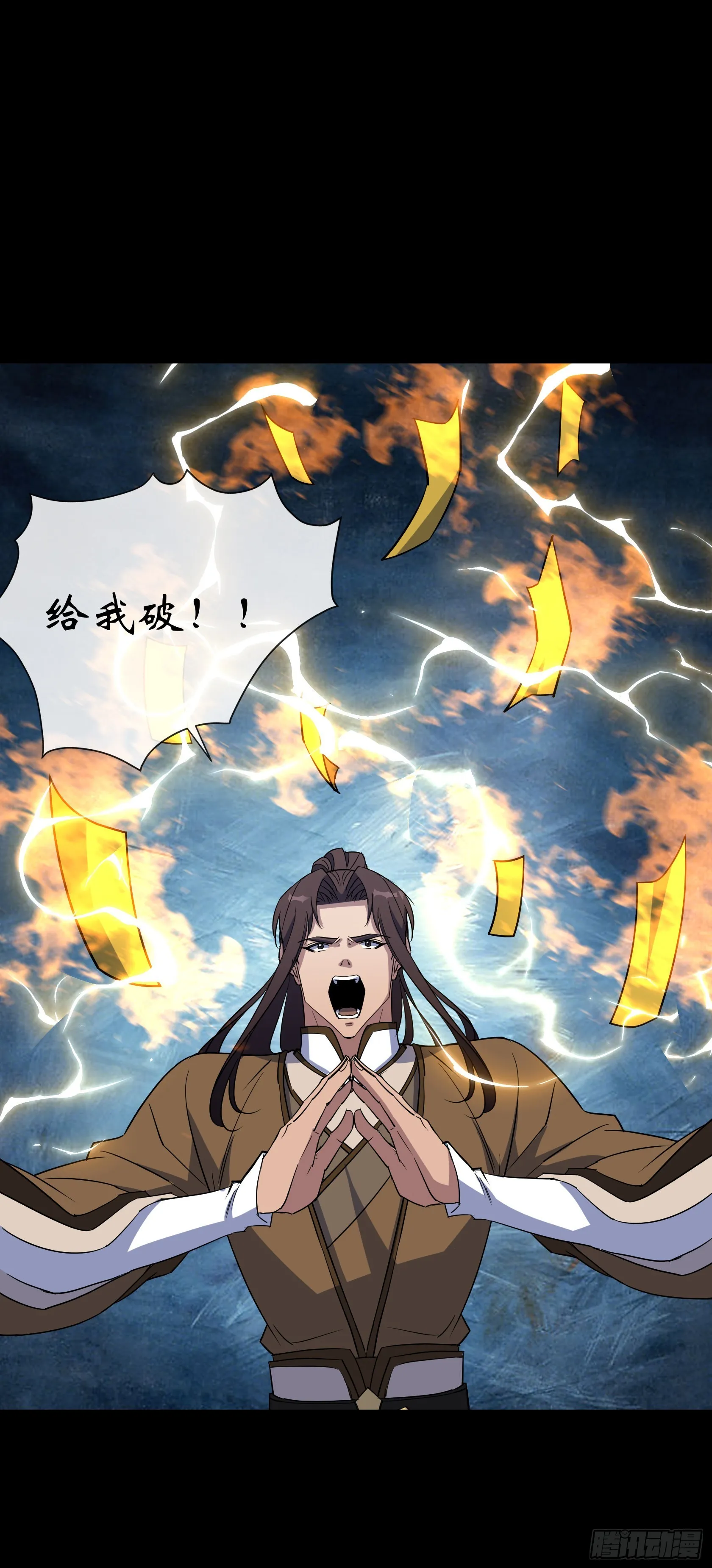 第110话 攻打天公岛 第16页