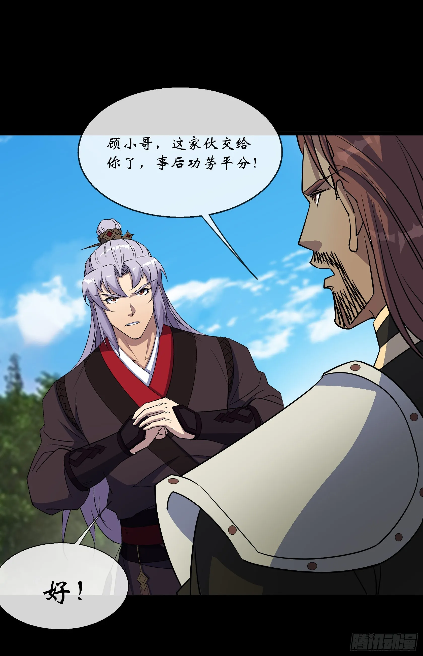 第110话 攻打天公岛 第24页