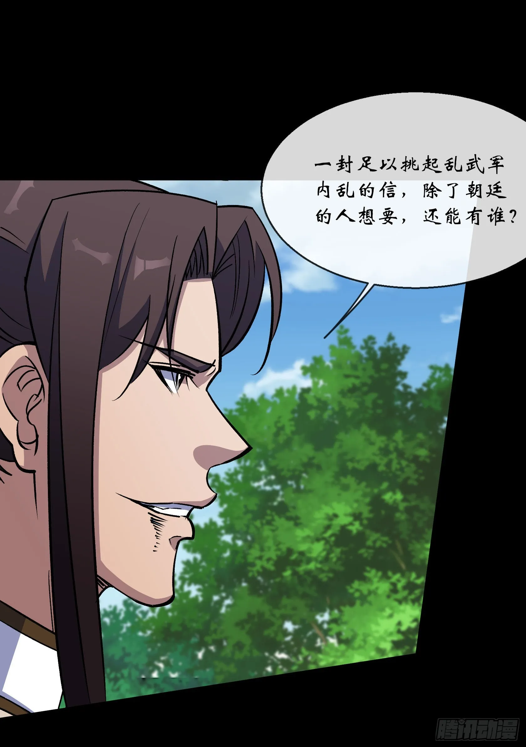 第111话 火上浇油 第3页