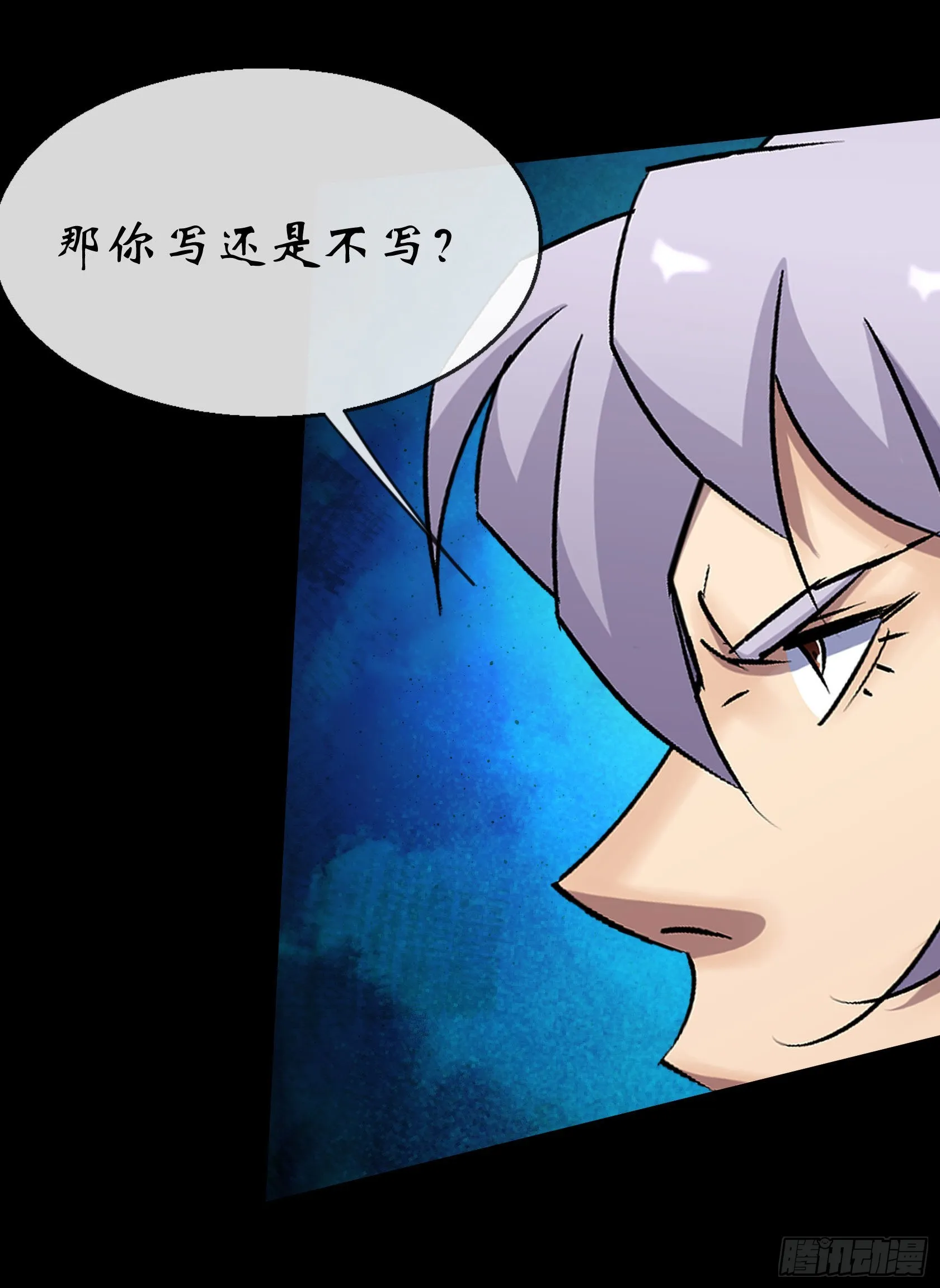 第111话 火上浇油 第4页
