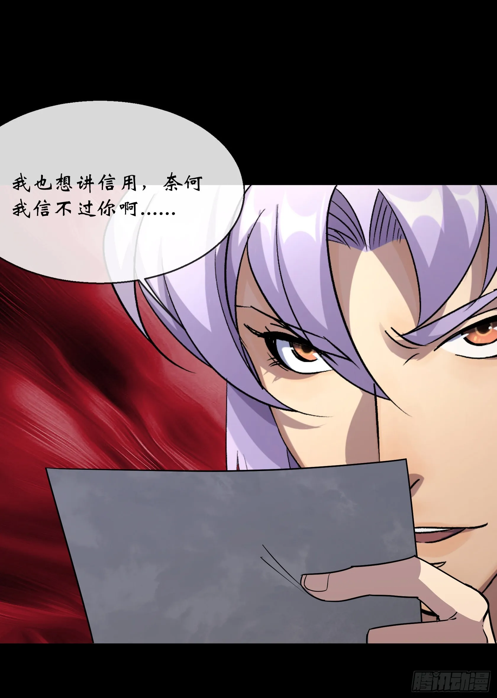 第111话 火上浇油 第8页