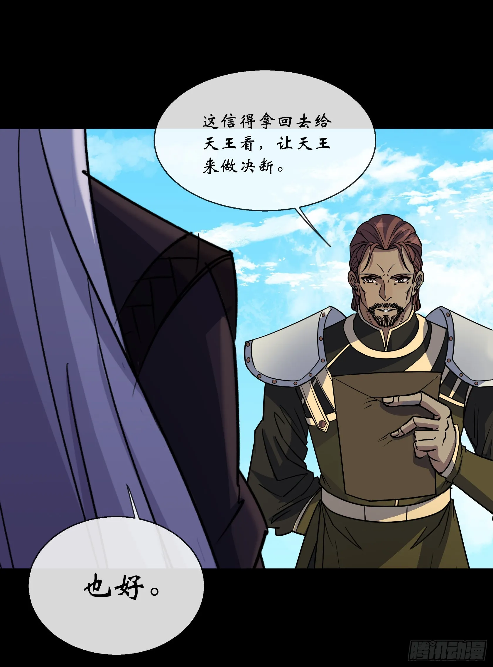 第111话 火上浇油 第13页