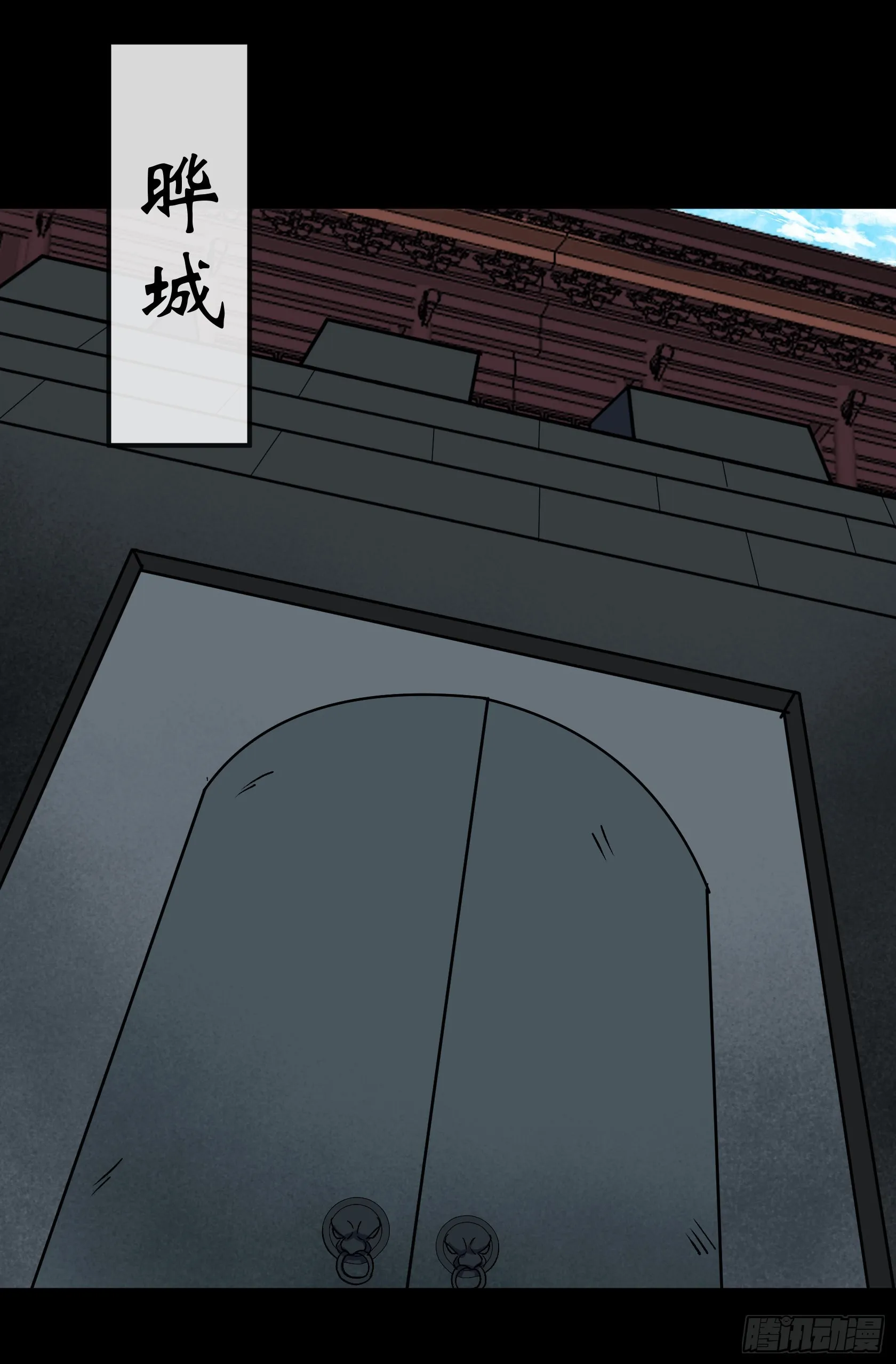 第111话 火上浇油 第14页