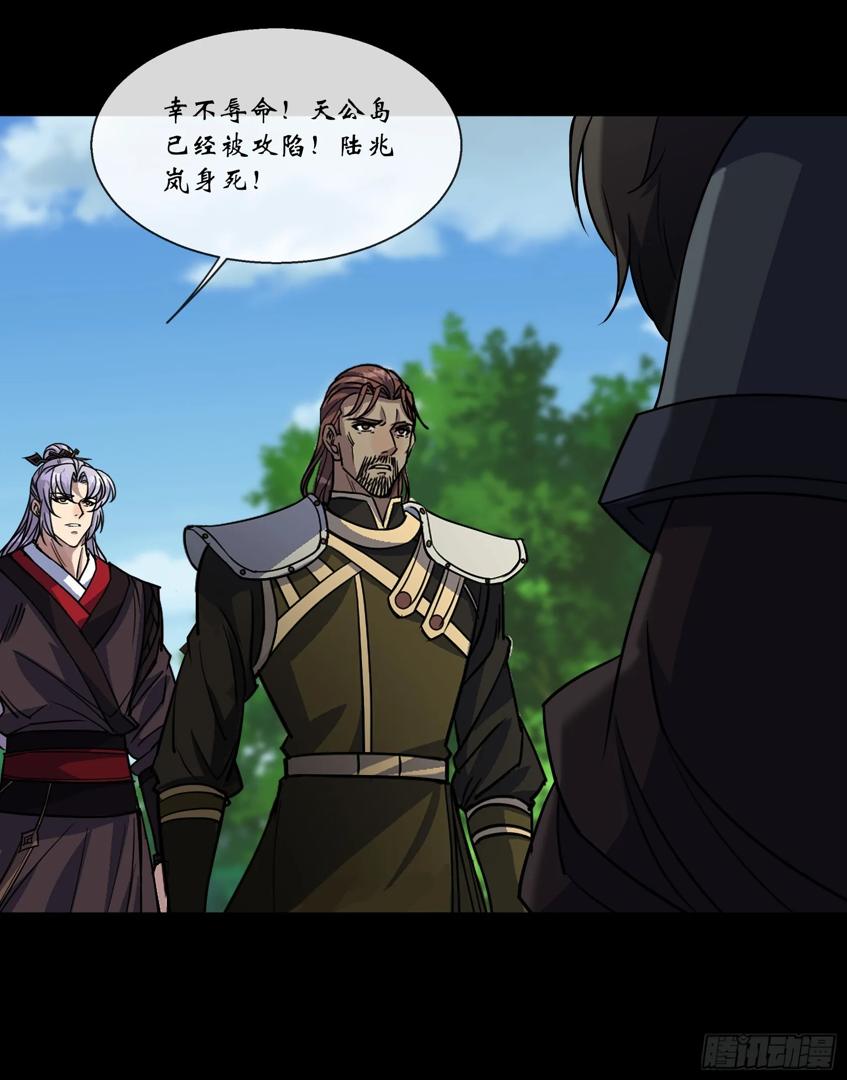 第111话 火上浇油 第16页