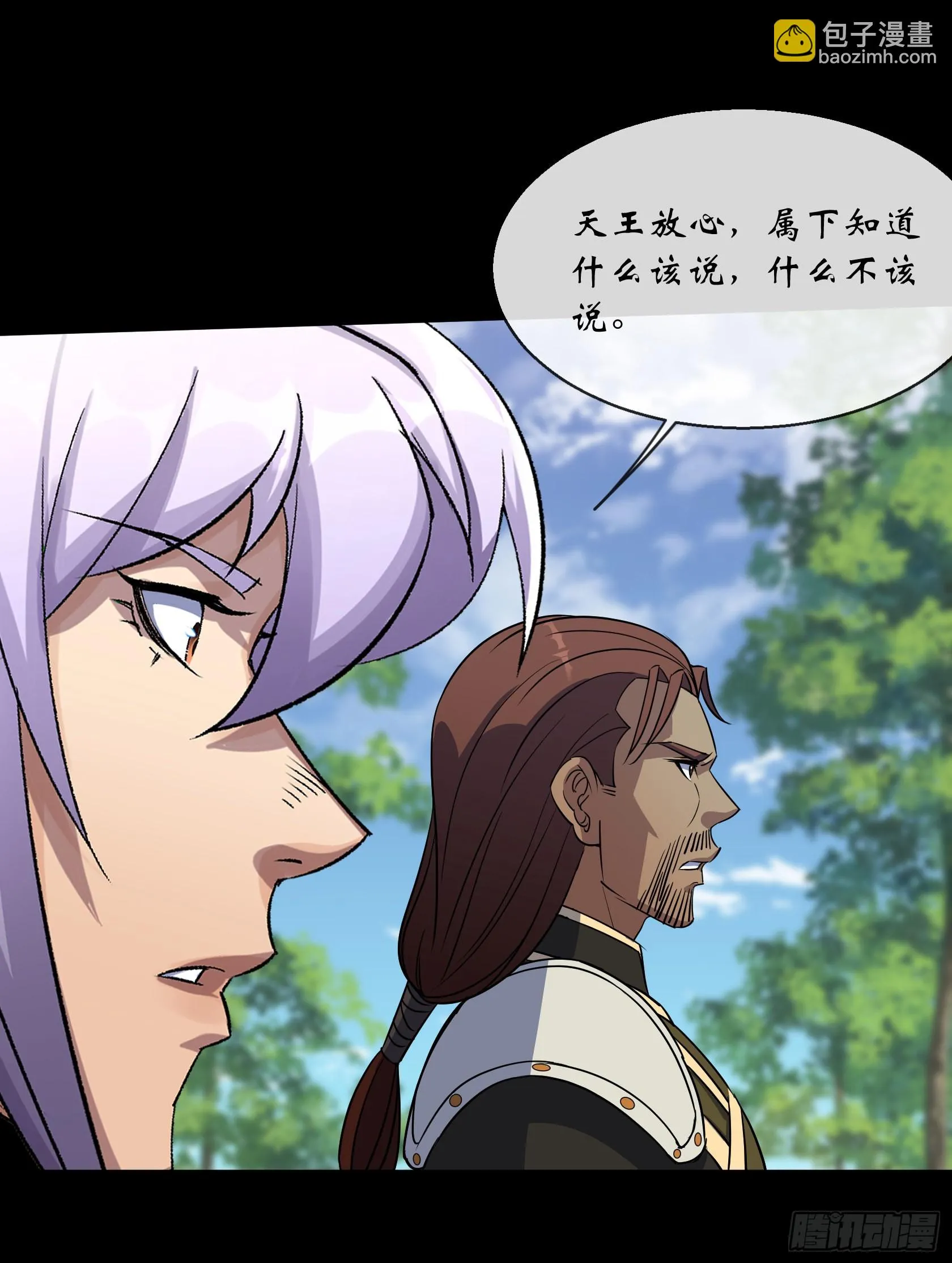 第111话 火上浇油 第21页